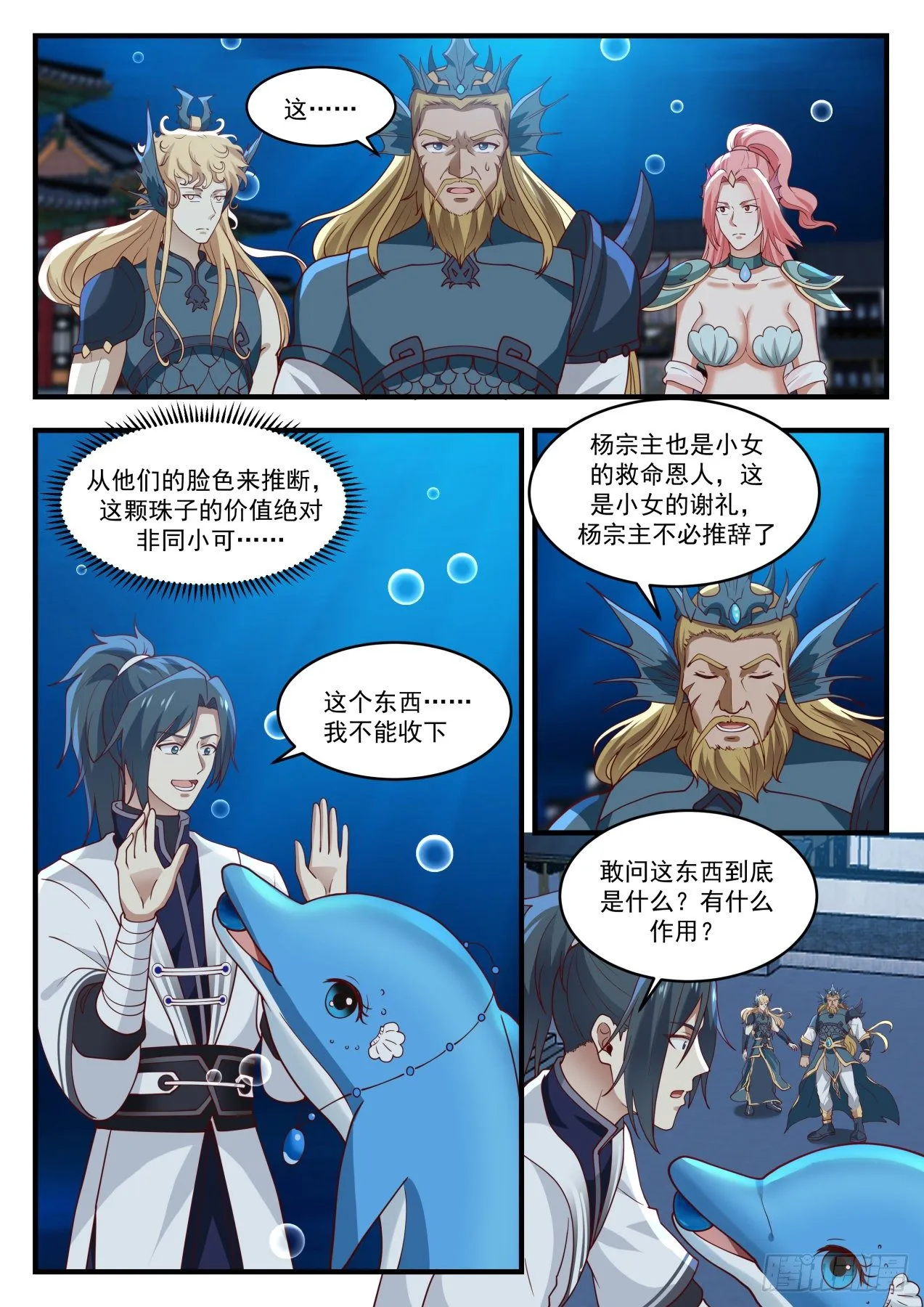 1444 安排妥当 第9页