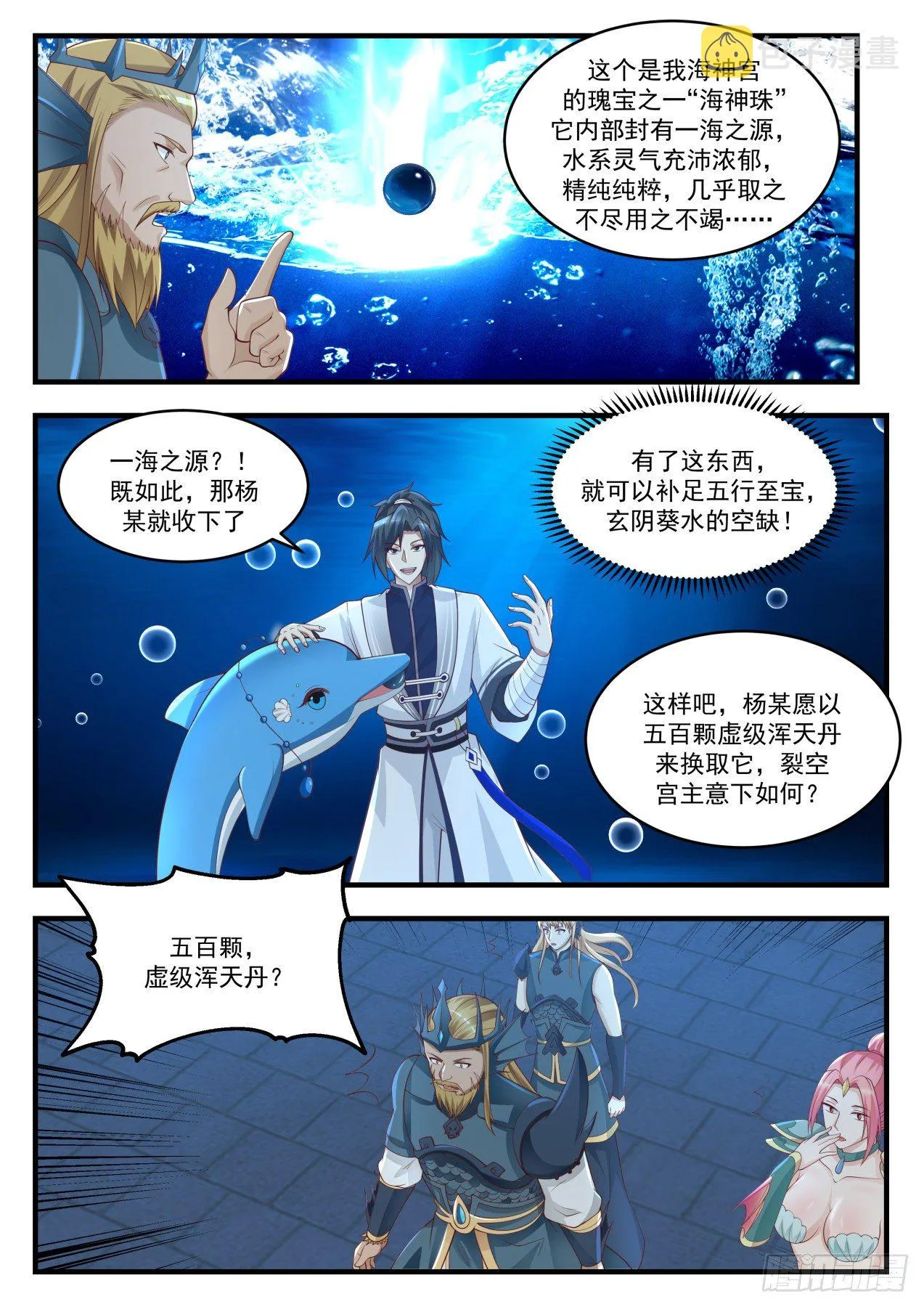 1444 安排妥当 第10页