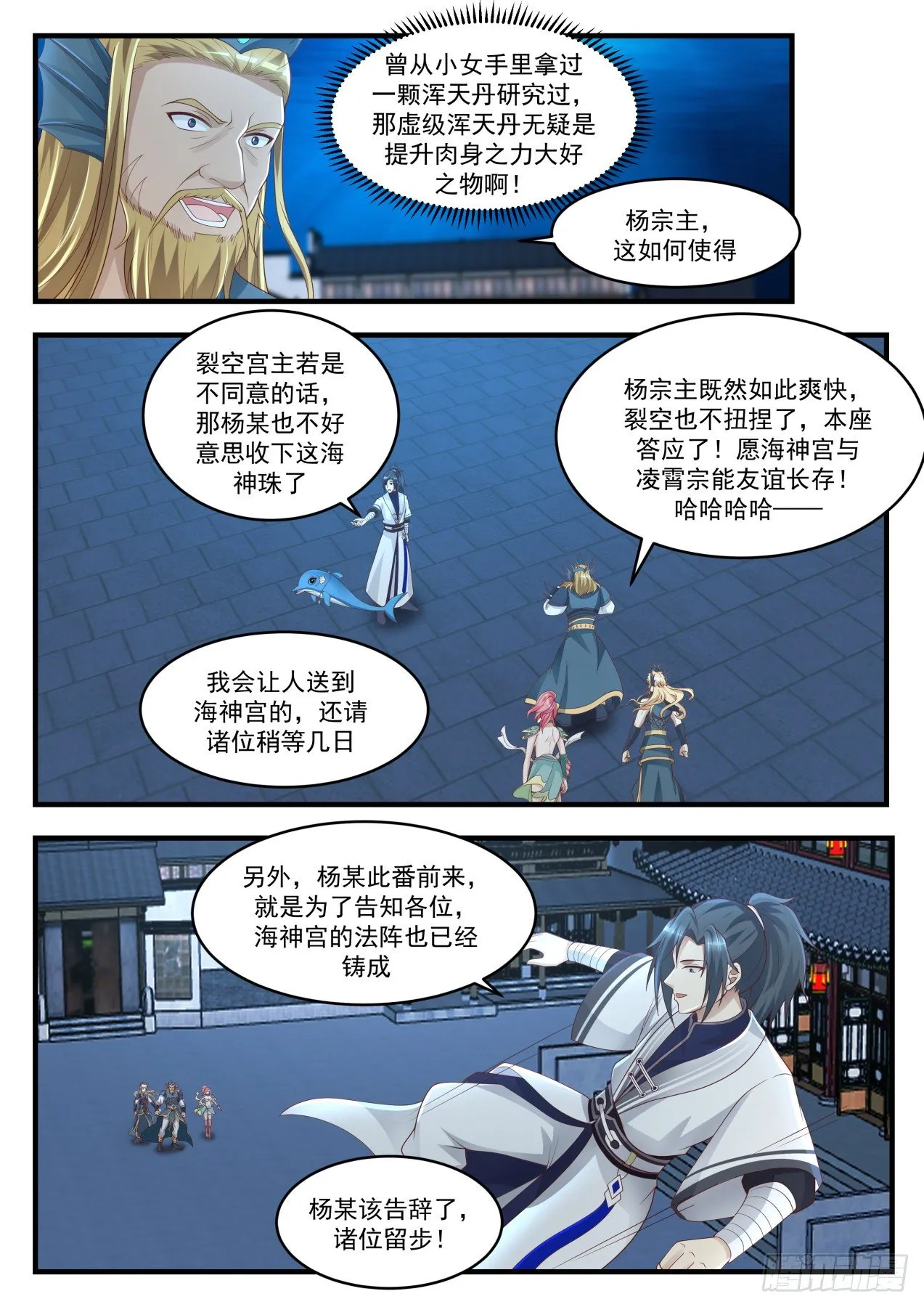 1444 安排妥当 第11页