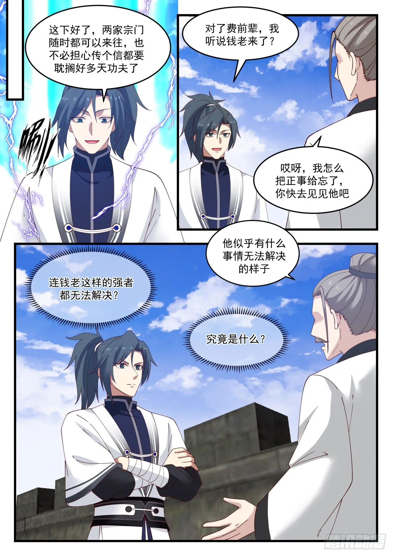 1444 安排妥当 第13页