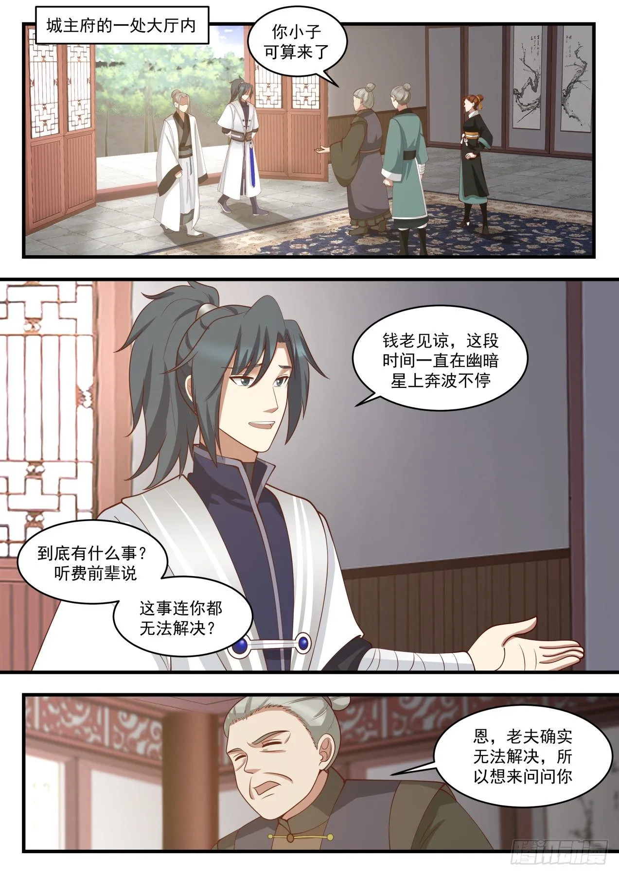 1445 天地法则 第2页