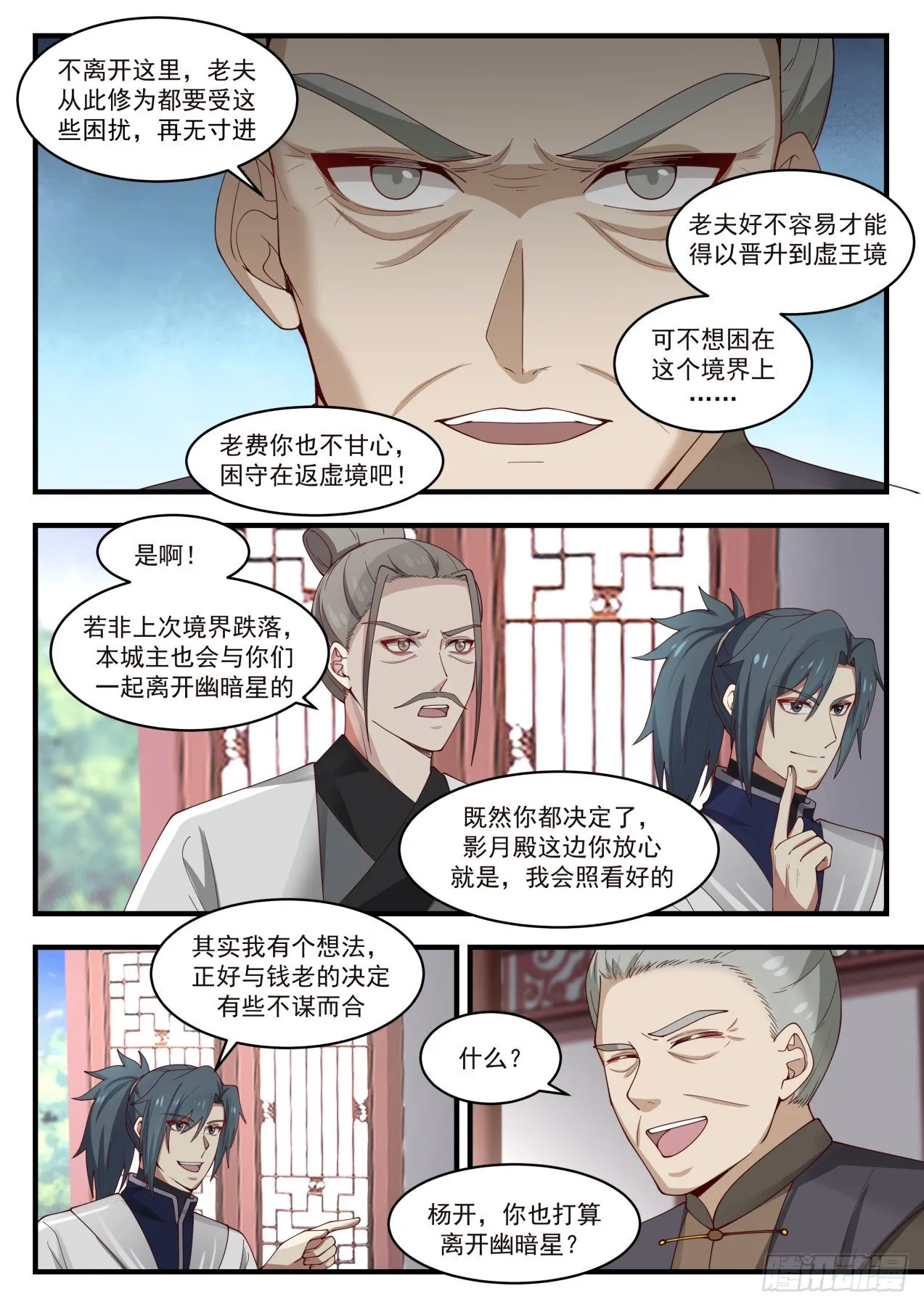 1445 天地法则 第7页