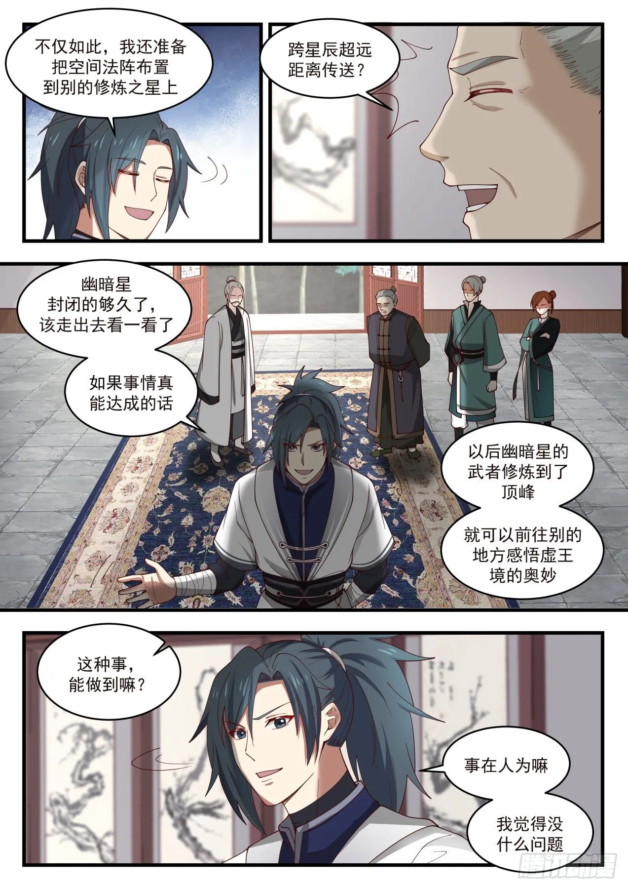 1445 天地法则 第8页