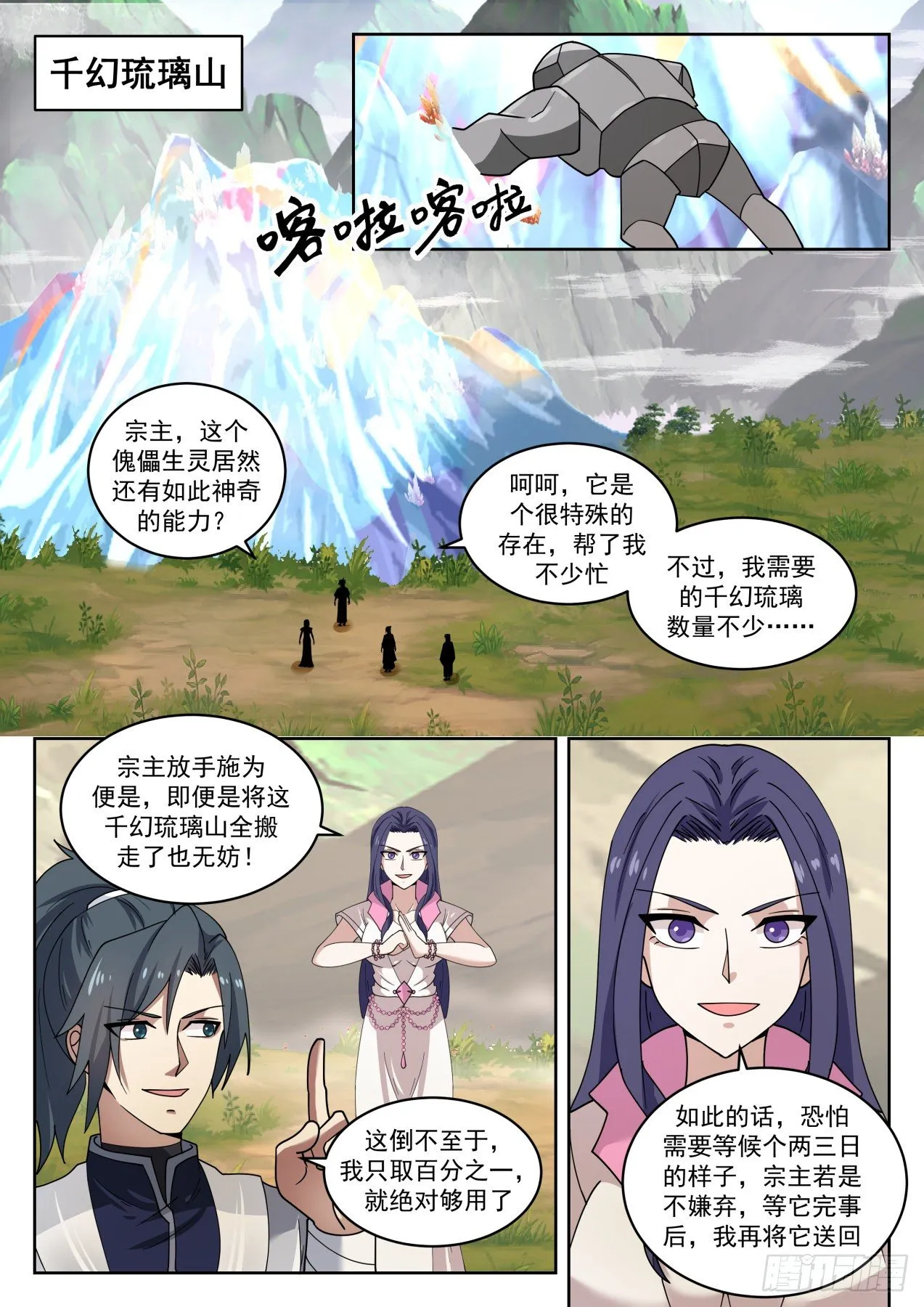 1446 意外发现 第2页