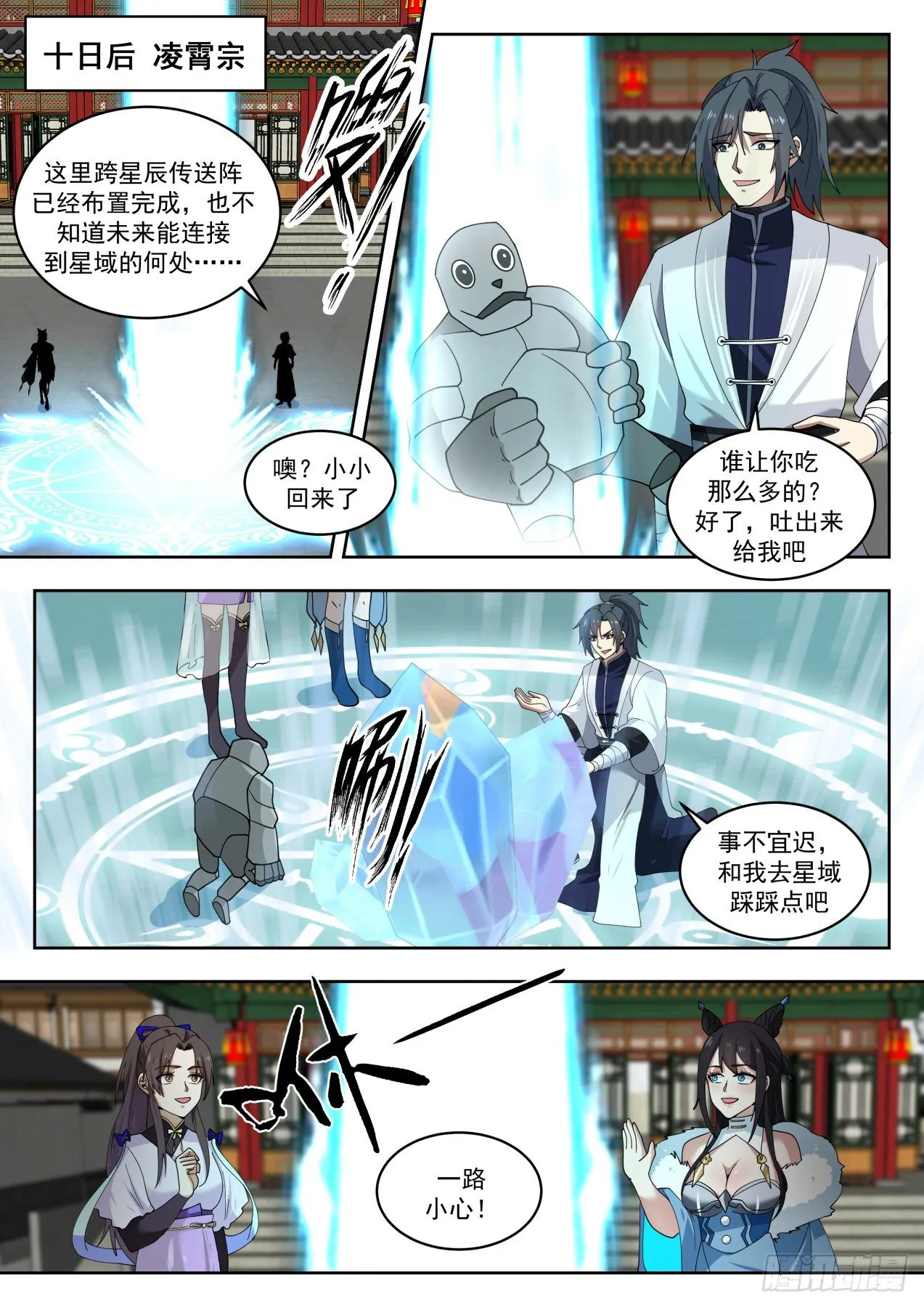 1446 意外发现 第3页