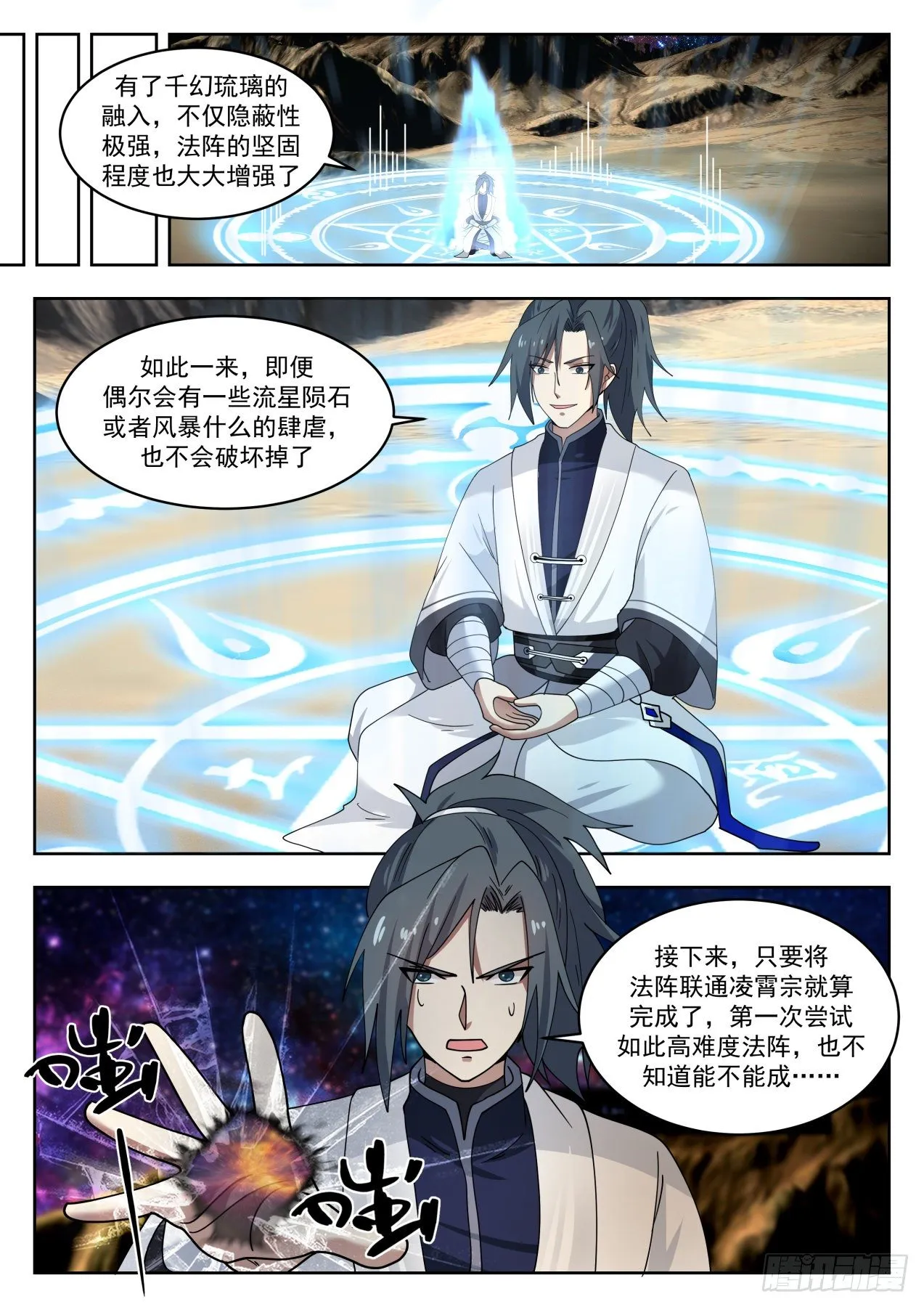 1446 意外发现 第7页