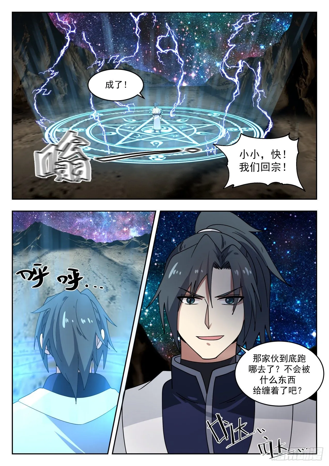 1446 意外发现 第8页