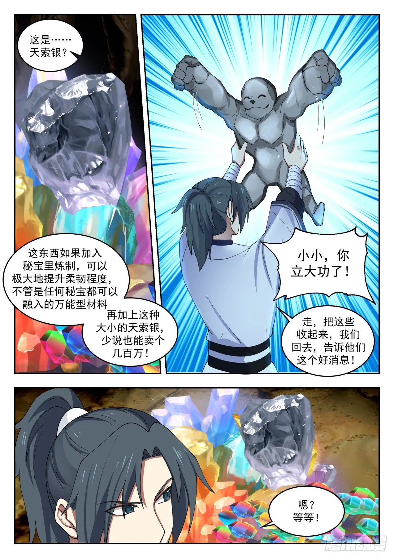 1446 意外发现 第10页