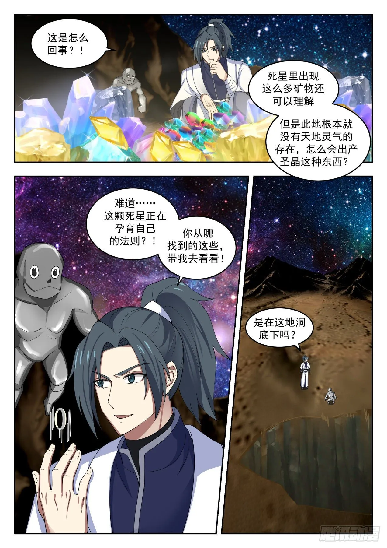 1446 意外发现 第11页