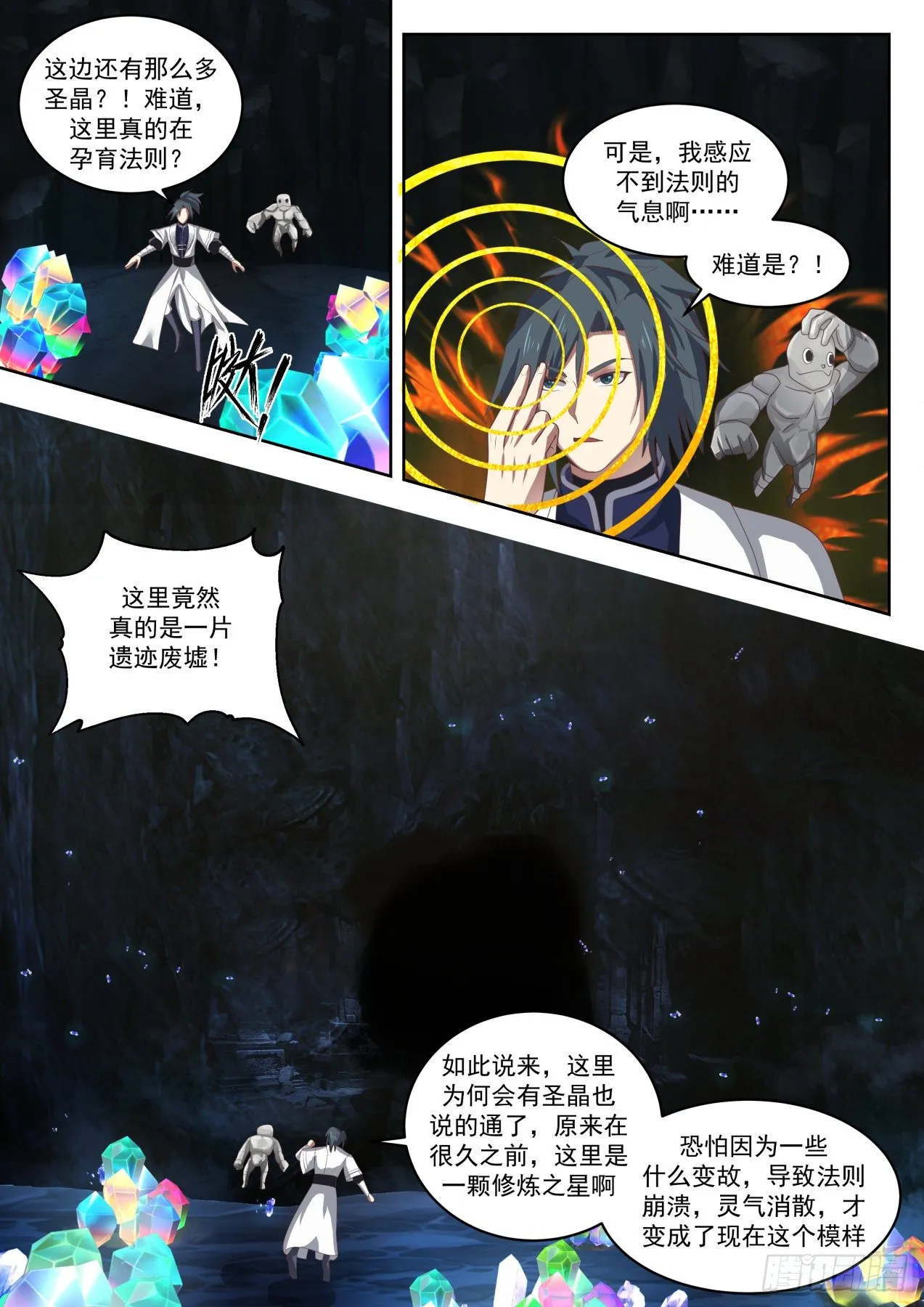 1446 意外发现 第12页