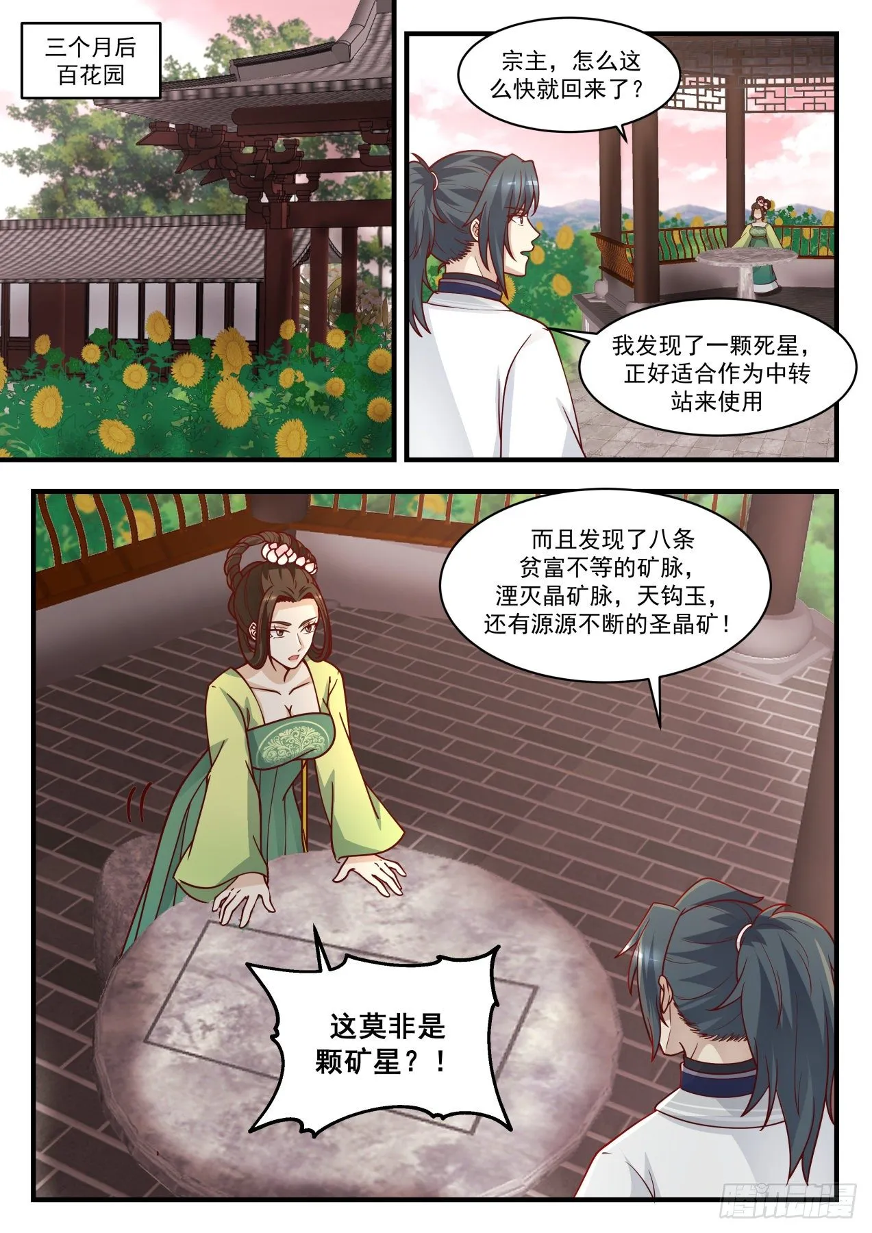1447 你喝酒了？ 第2页
