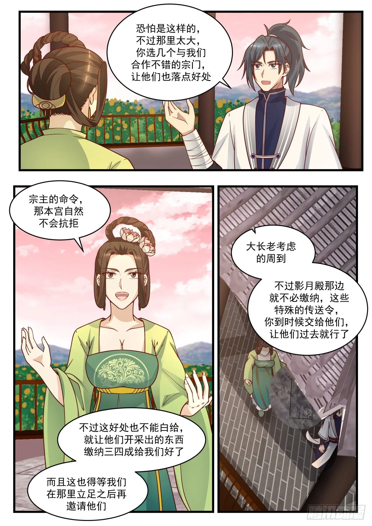 1447 你喝酒了？ 第3页
