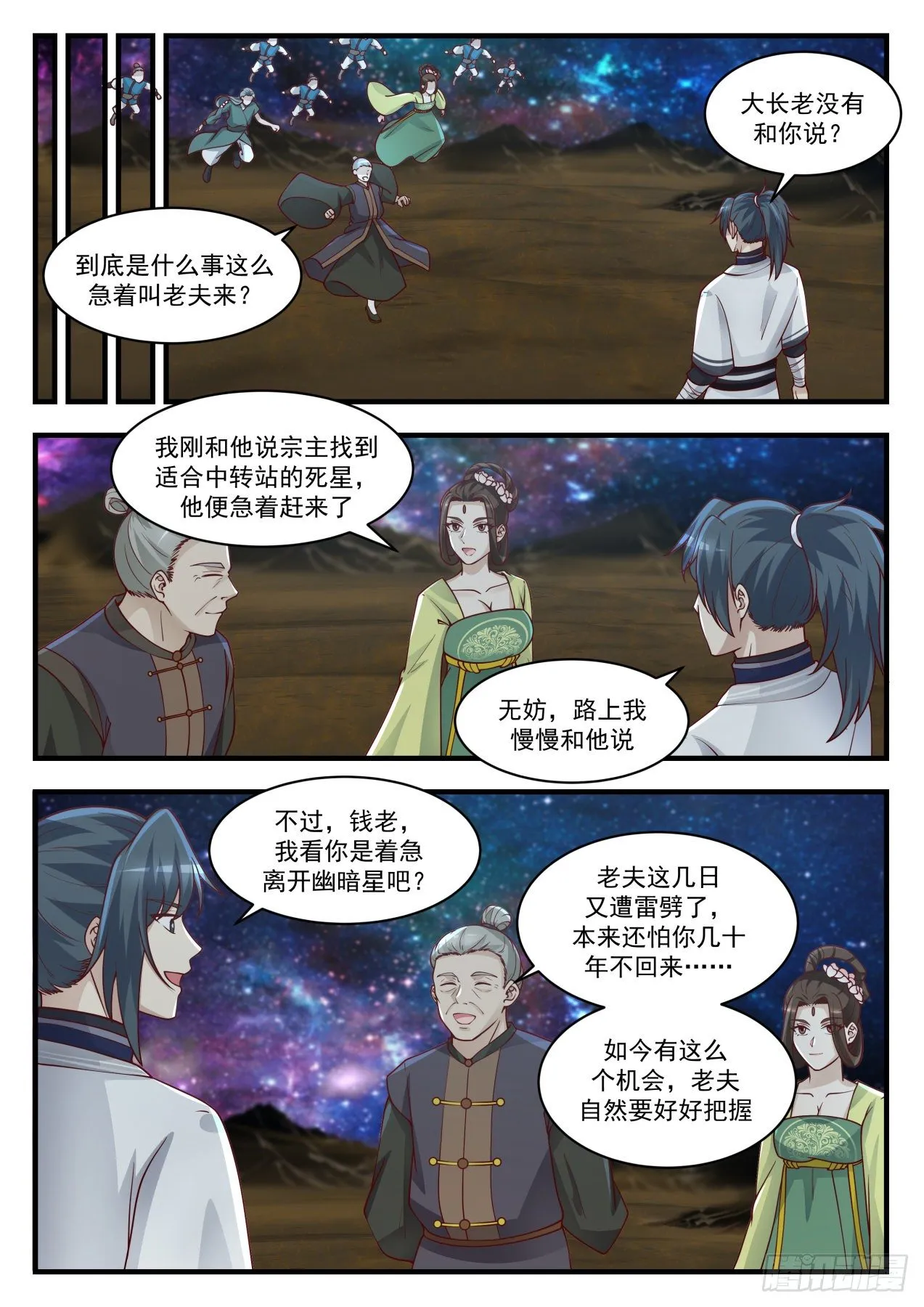 1447 你喝酒了？ 第4页