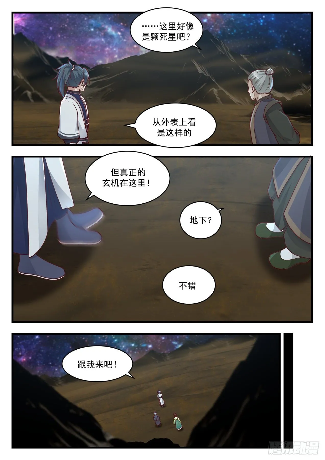 1447 你喝酒了？ 第5页
