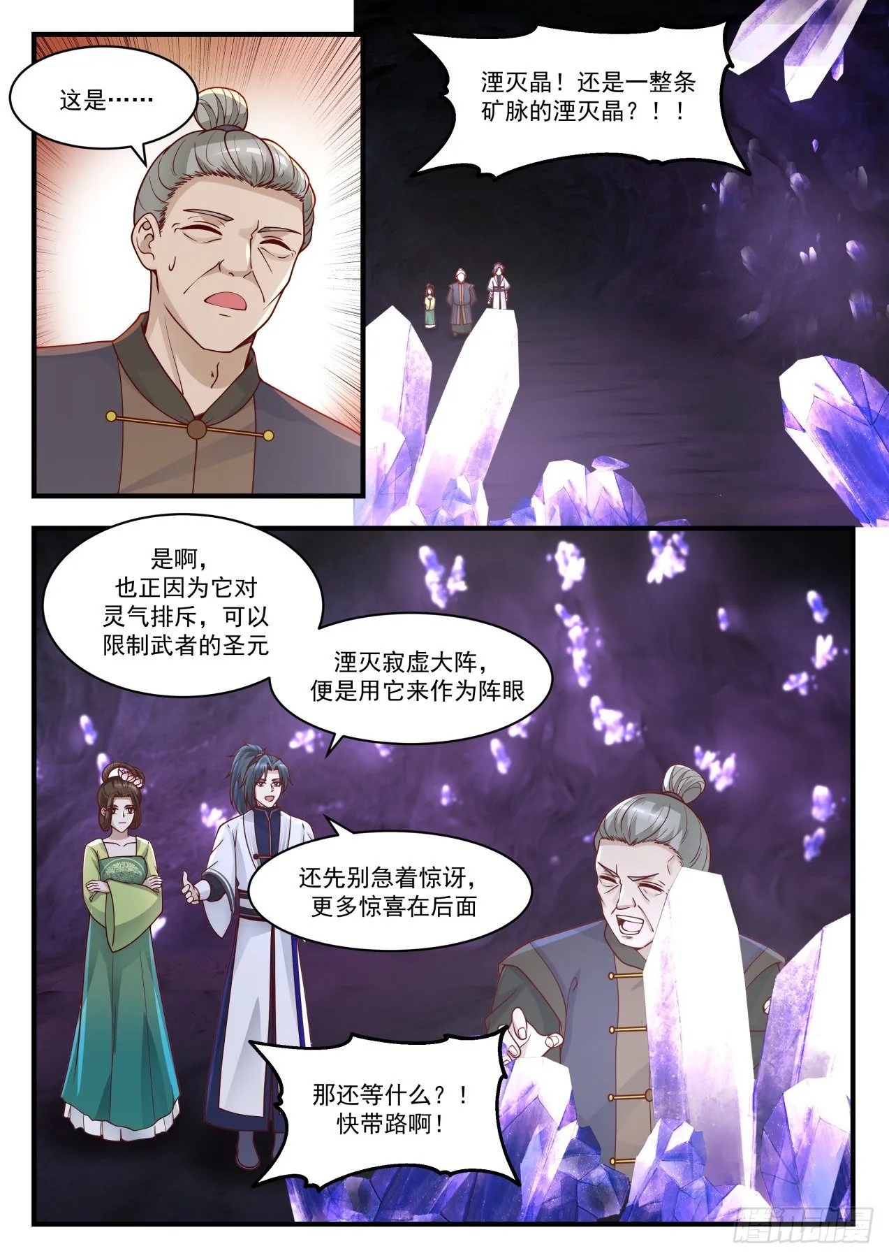 1447 你喝酒了？ 第6页