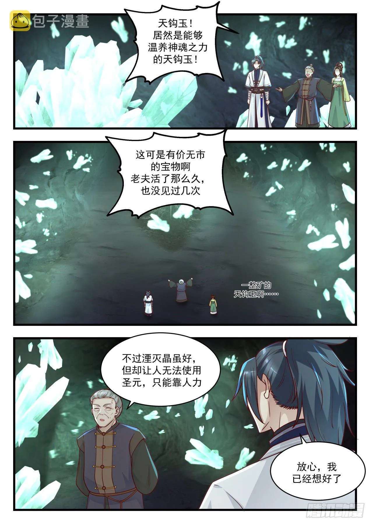 1447 你喝酒了？ 第7页
