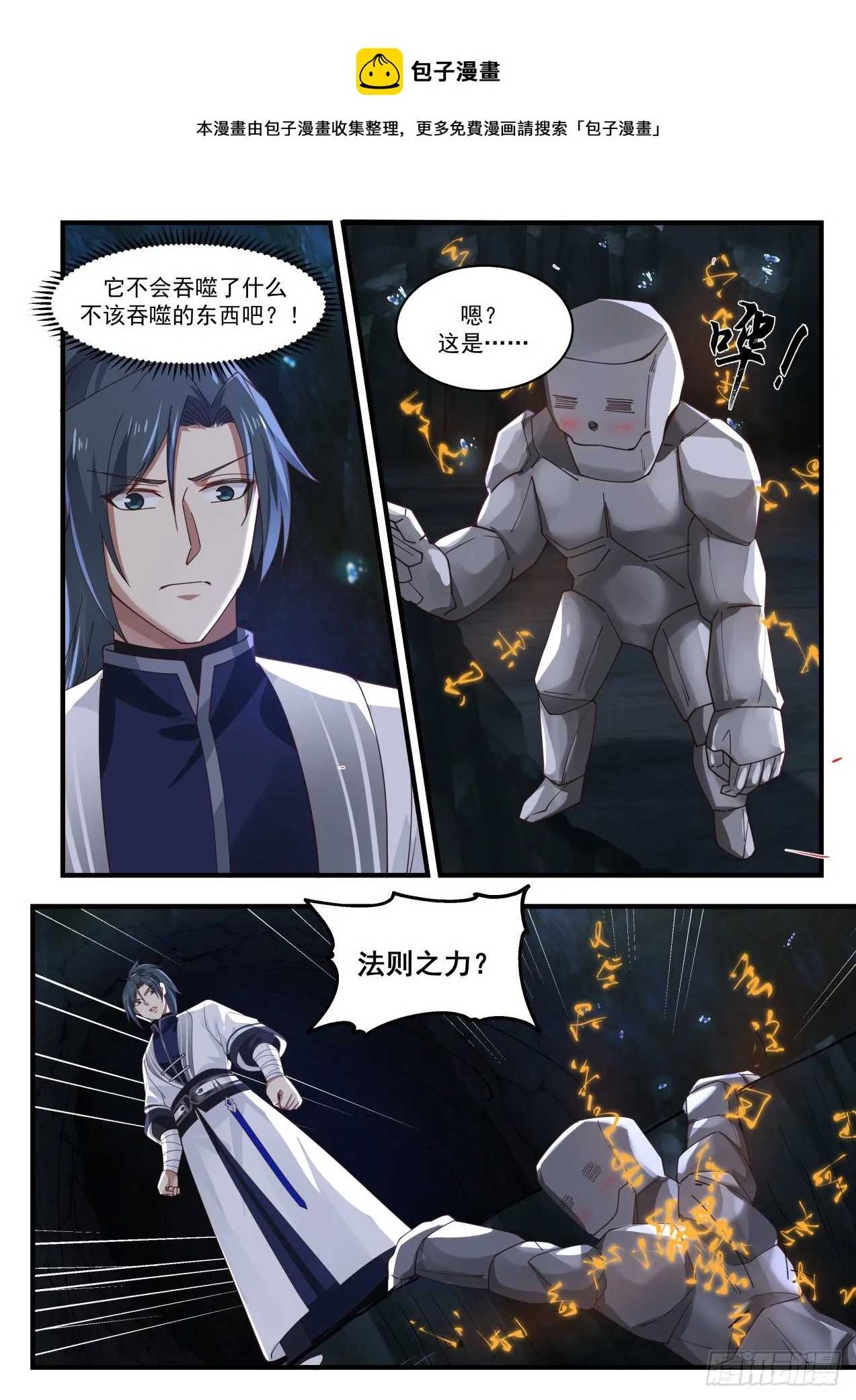 1447 你喝酒了？ 第10页