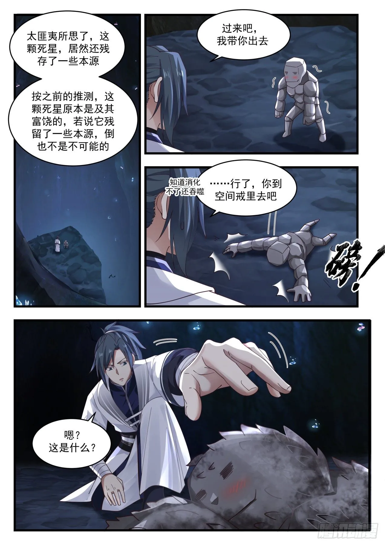 1447 你喝酒了？ 第12页