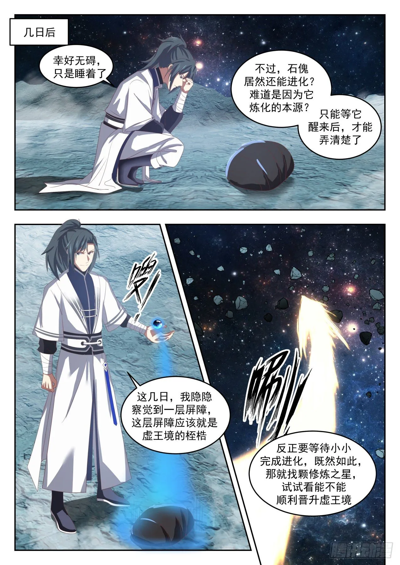 1448 剑盟 第2页