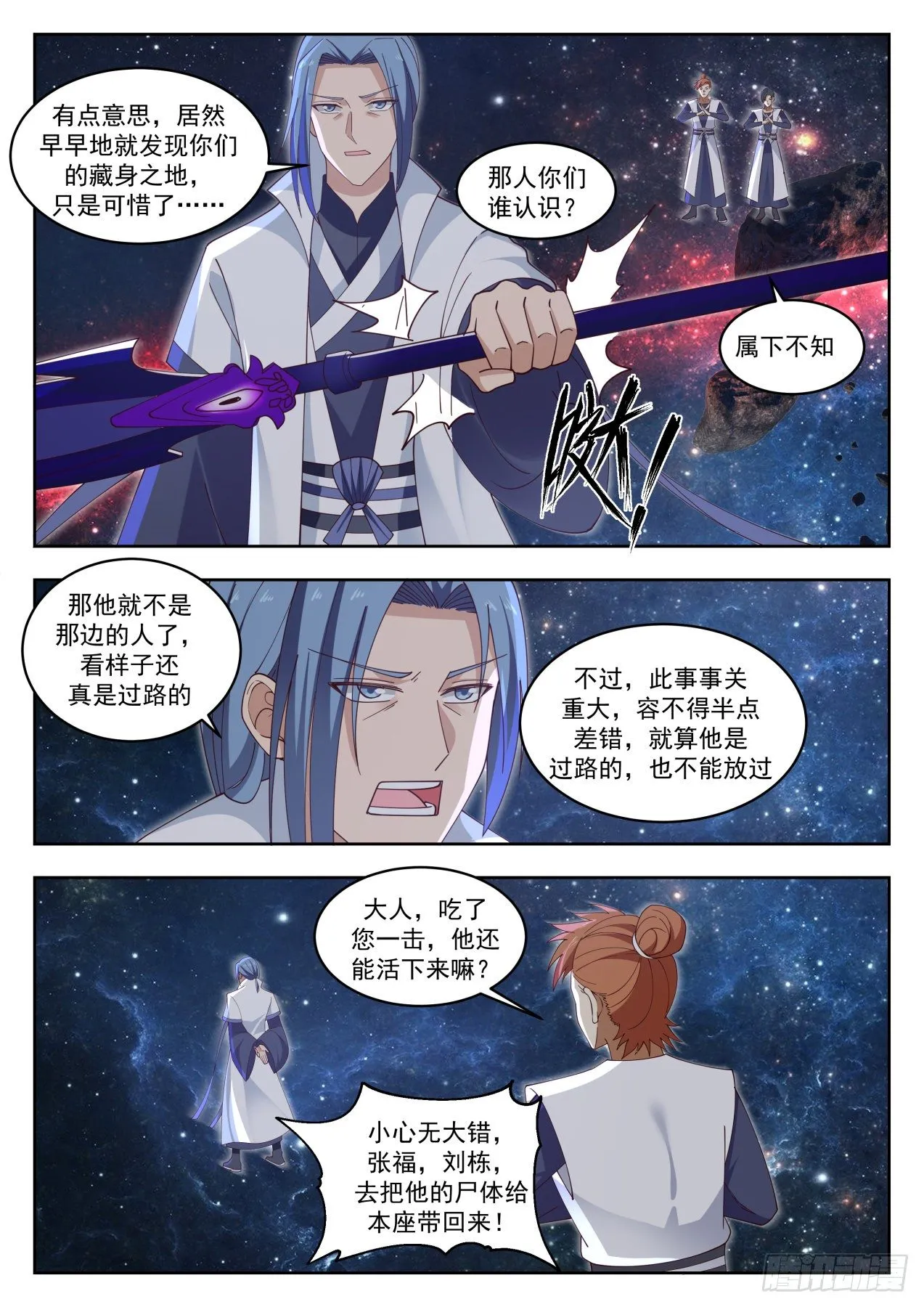 1448 剑盟 第5页