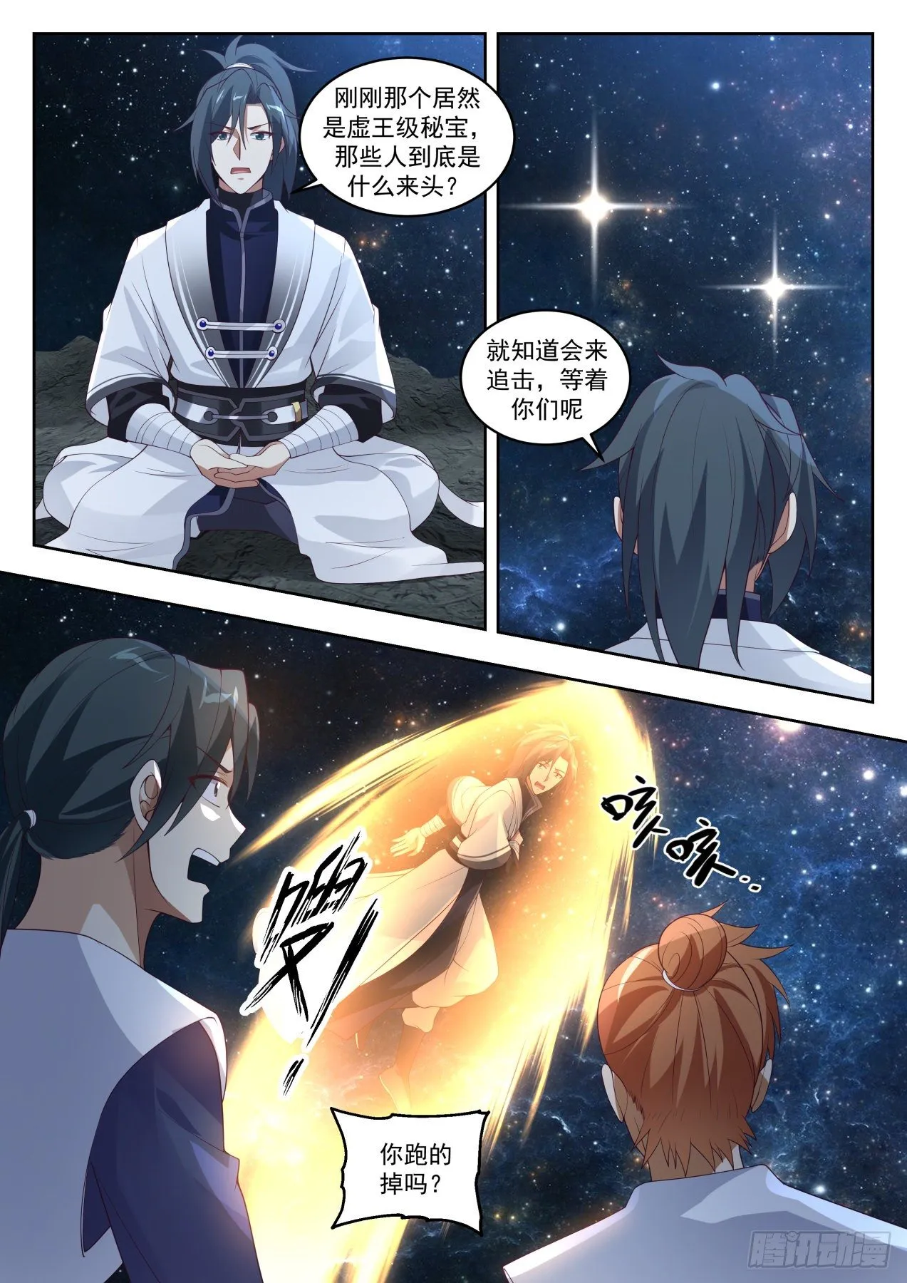 1448 剑盟 第6页