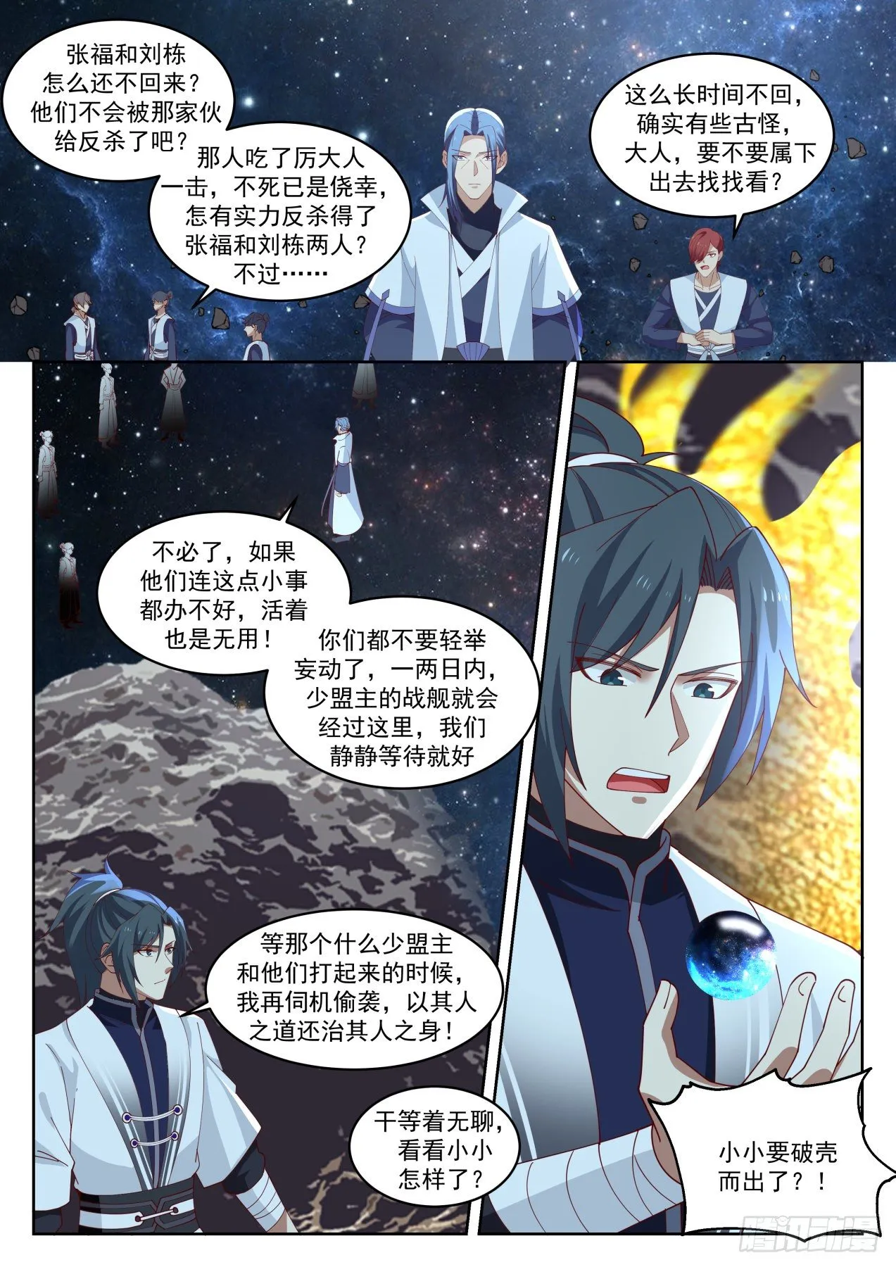 1448 剑盟 第13页