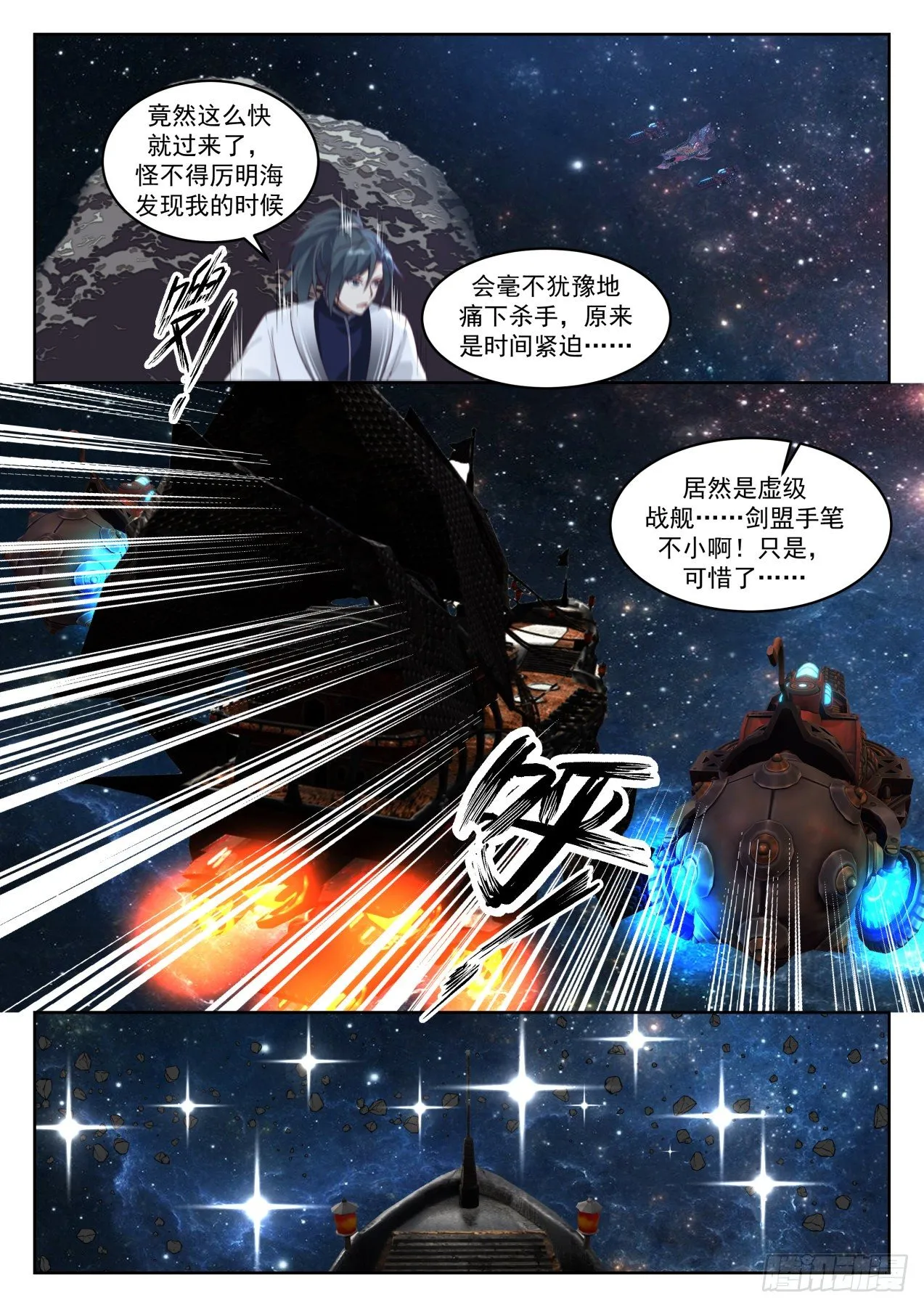 1449 暗观内斗 第4页