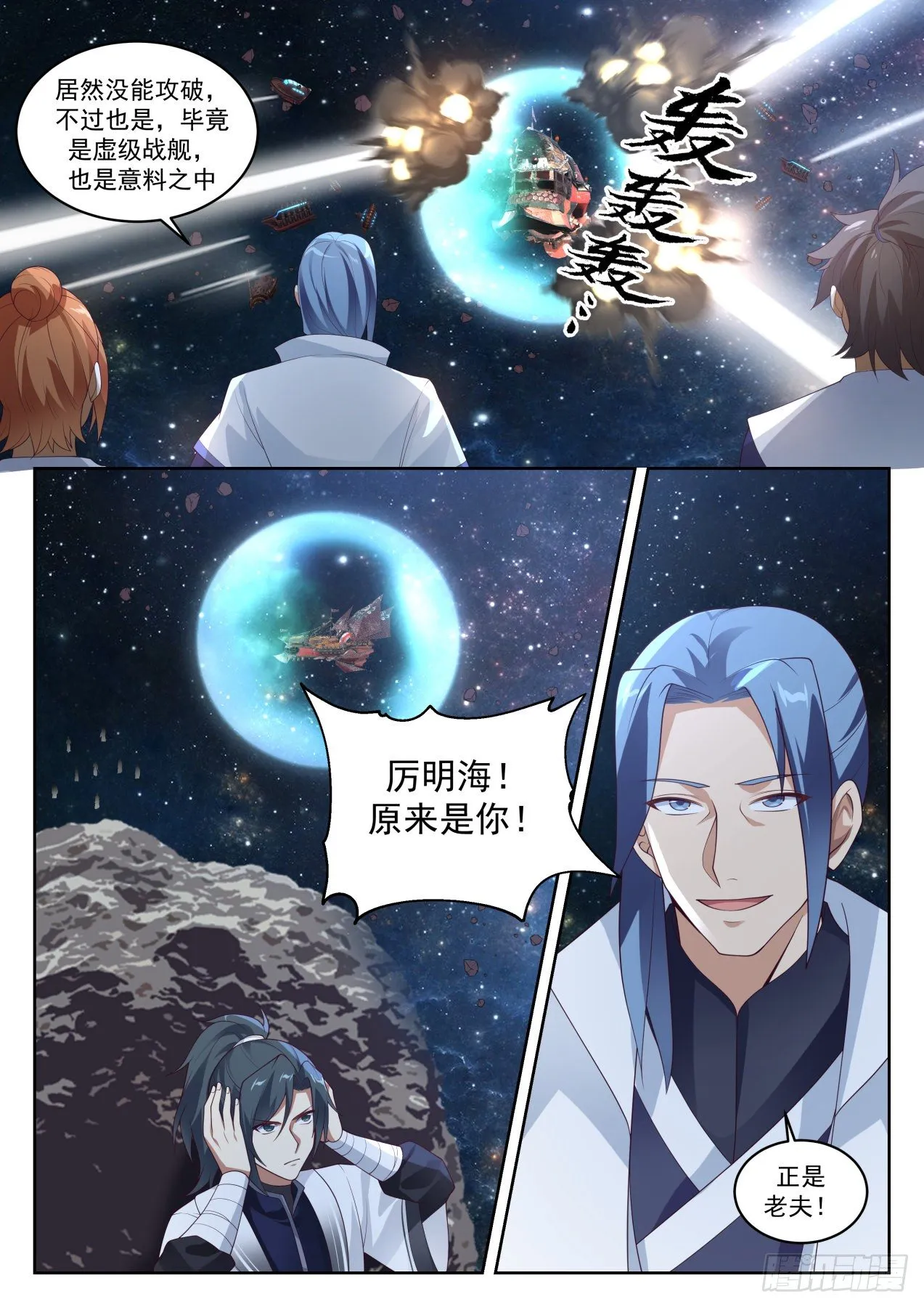 1449 暗观内斗 第6页