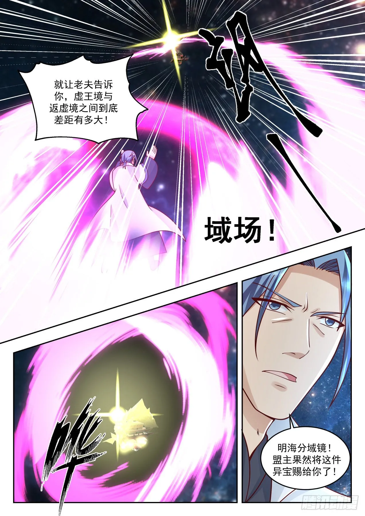 1449 暗观内斗 第10页
