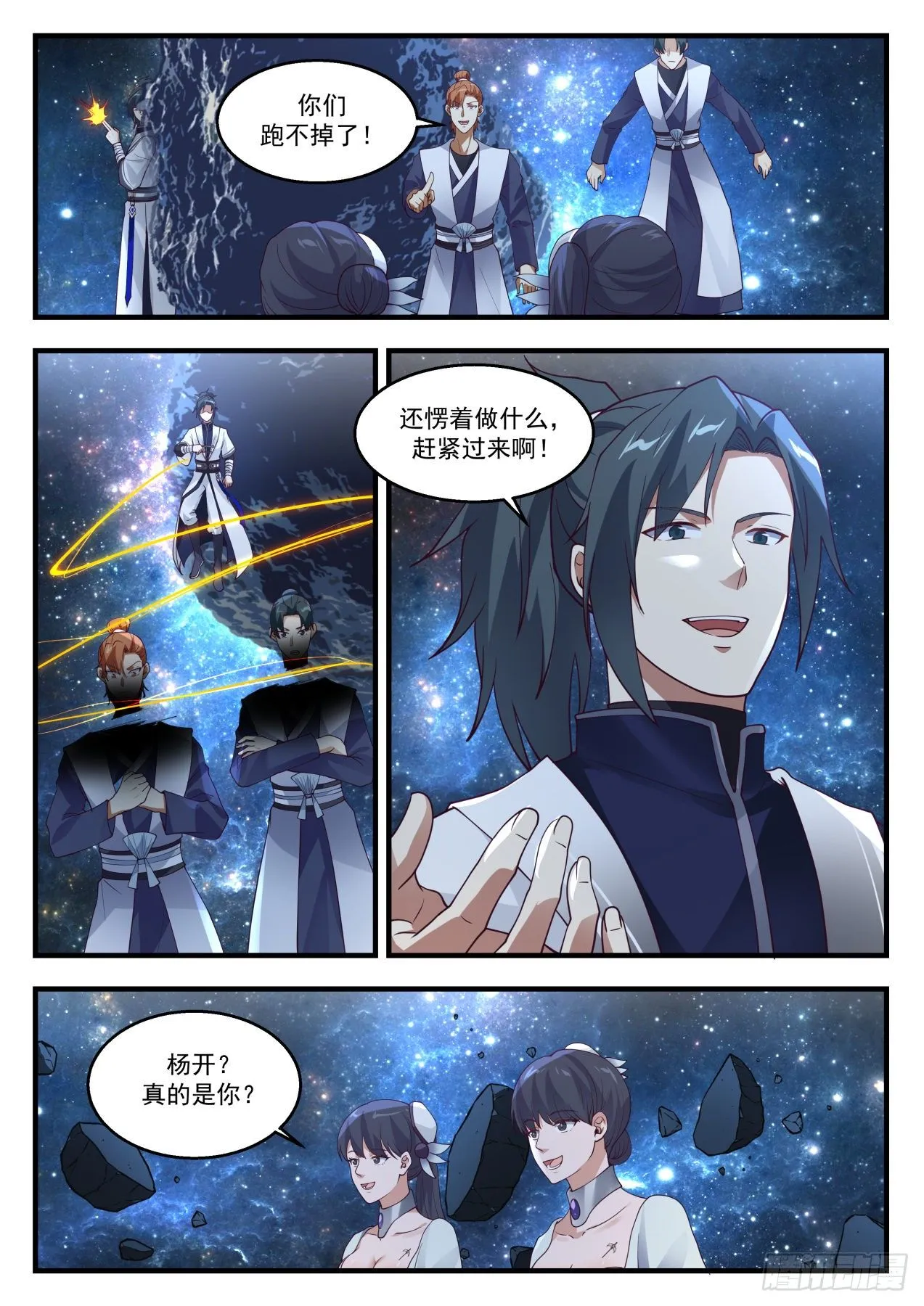1450 你没这个机会了 第2页