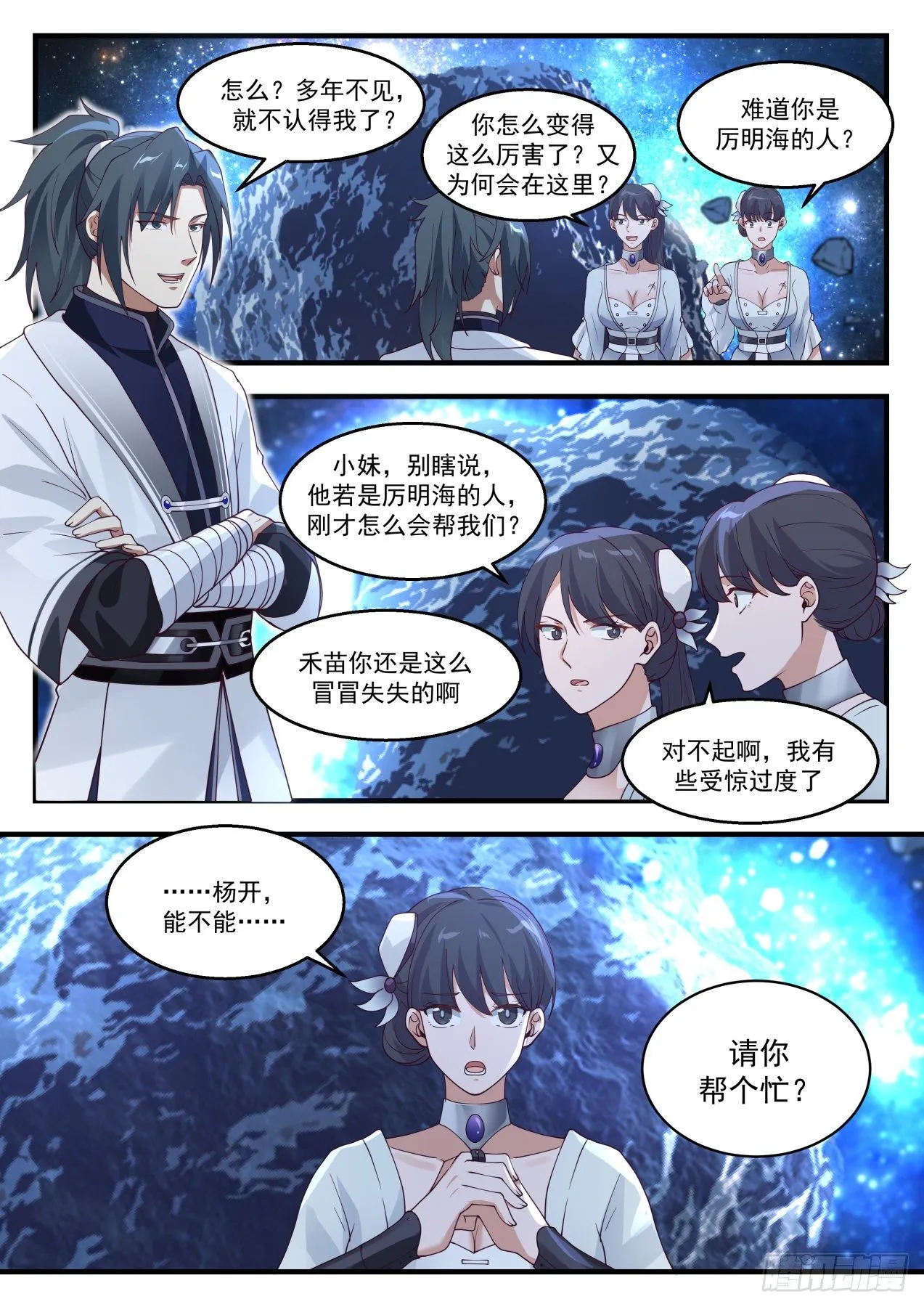 1450 你没这个机会了 第3页