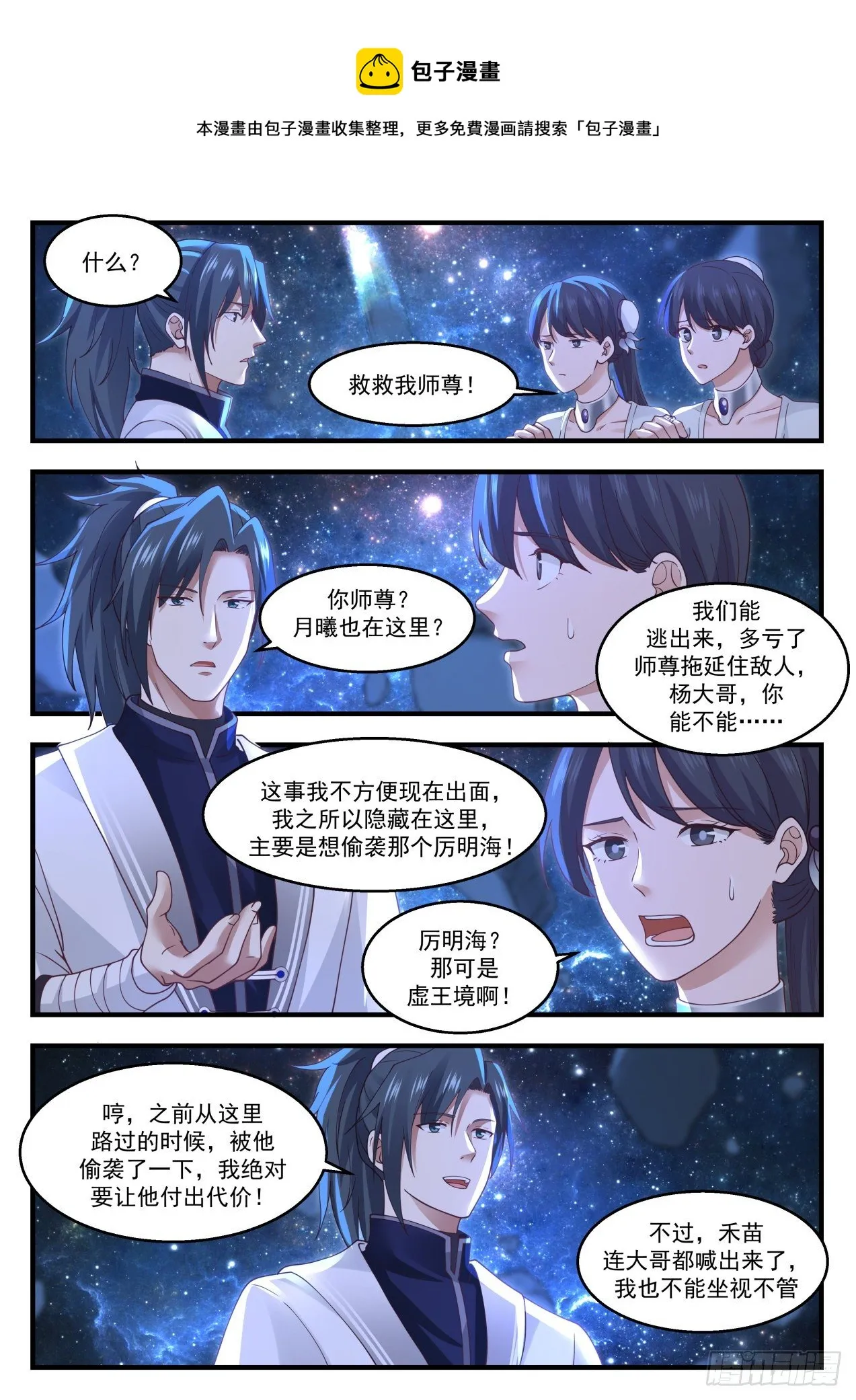 1450 你没这个机会了 第4页