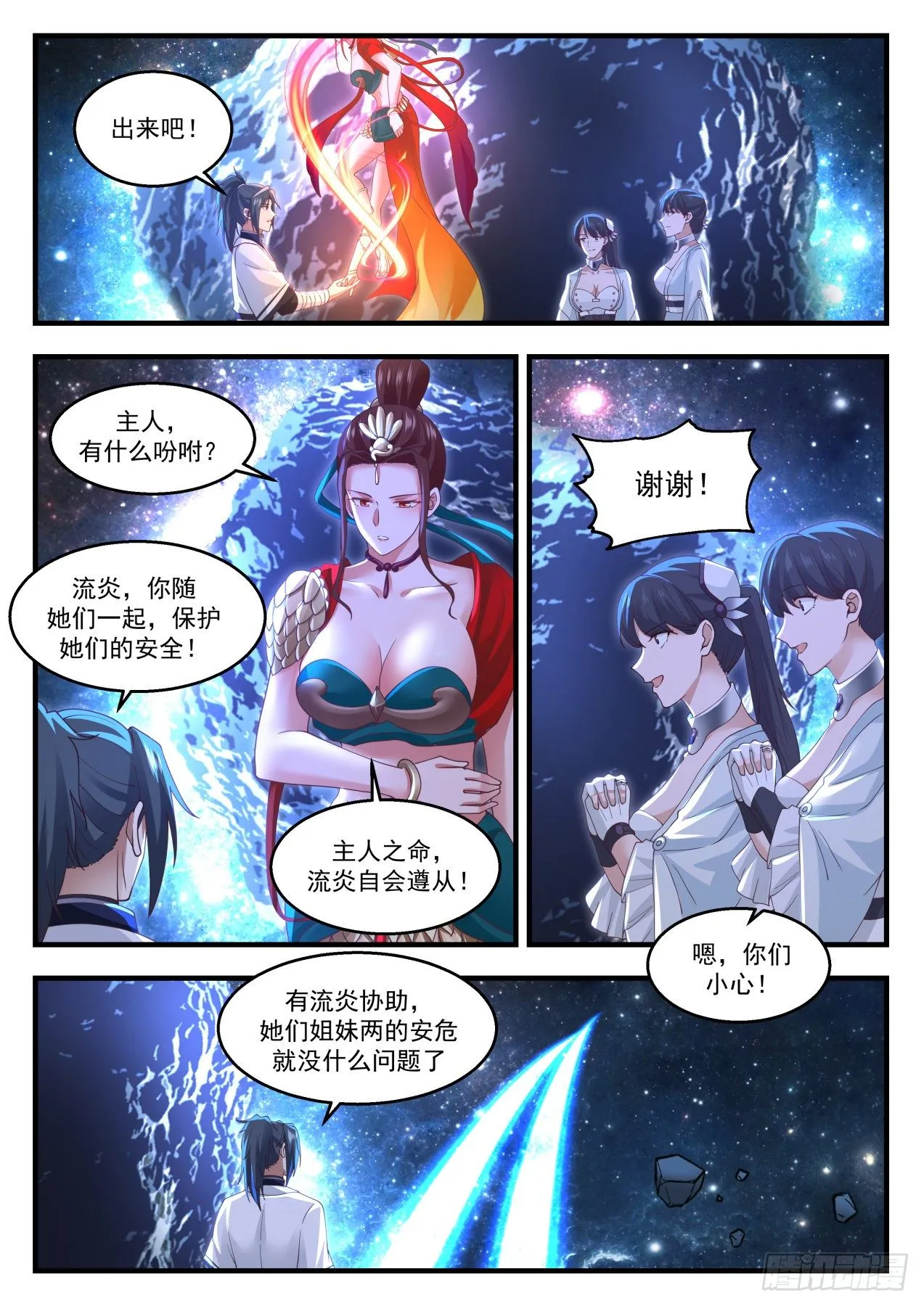 1450 你没这个机会了 第5页