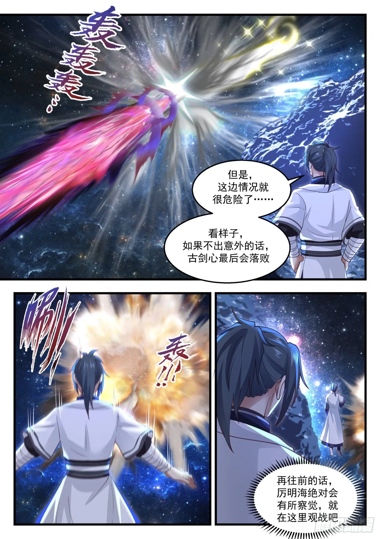 1450 你没这个机会了 第6页