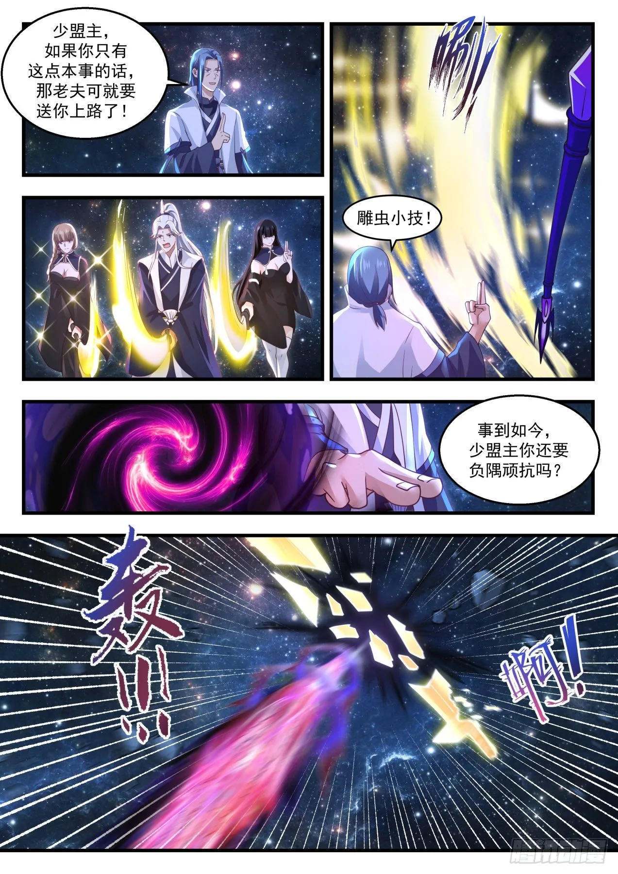 1450 你没这个机会了 第7页