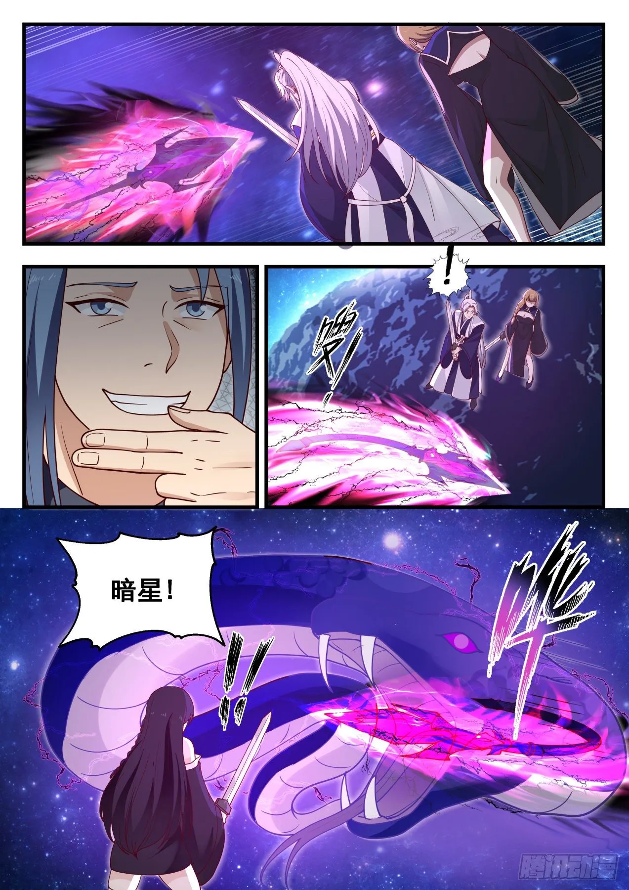 1450 你没这个机会了 第9页