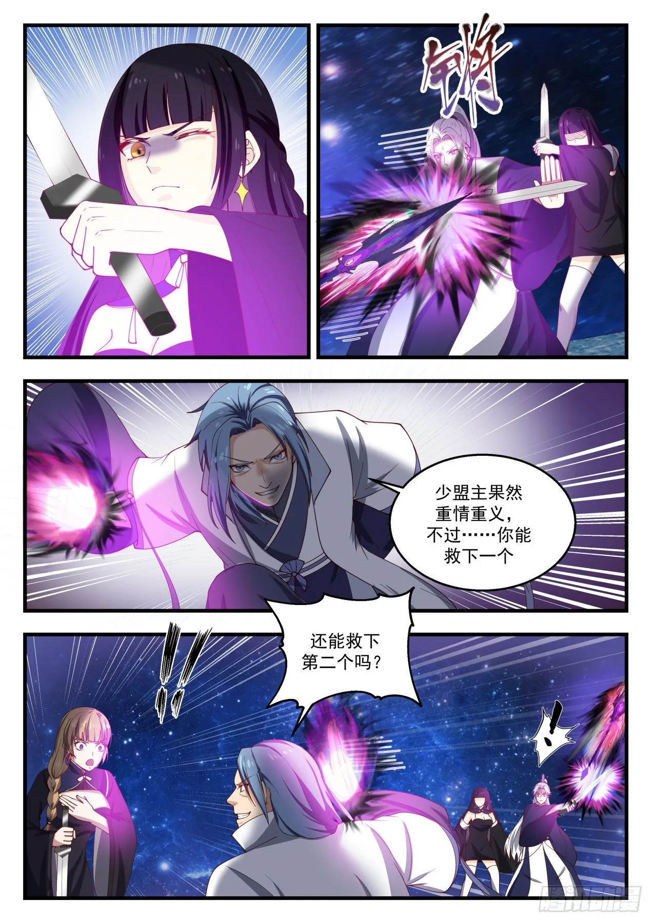 1450 你没这个机会了 第10页