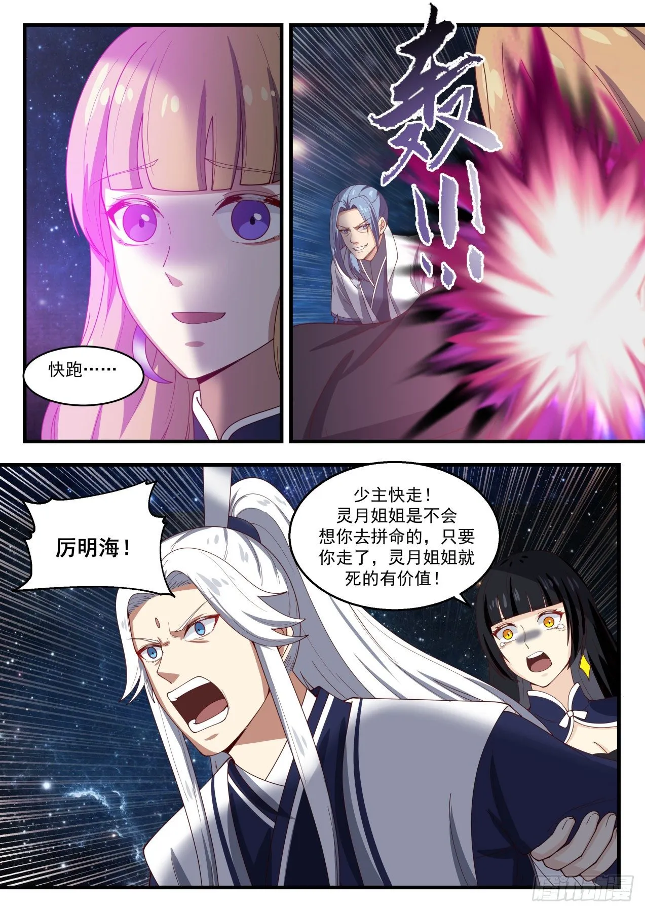 1450 你没这个机会了 第11页