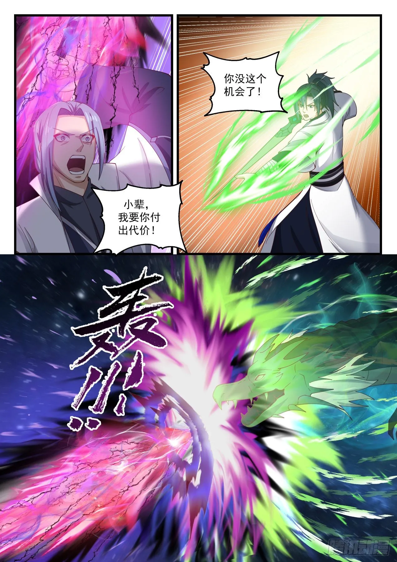 1450 你没这个机会了 第13页