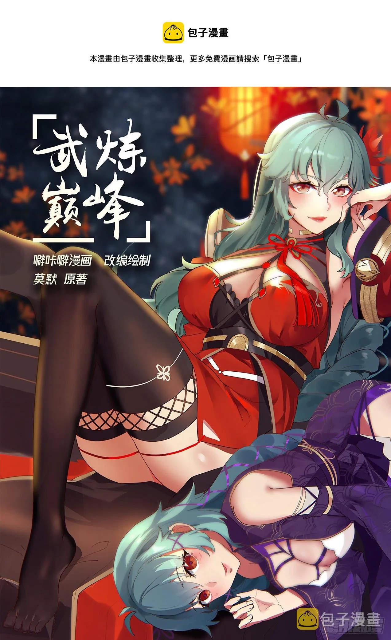 1451 结识 第1页