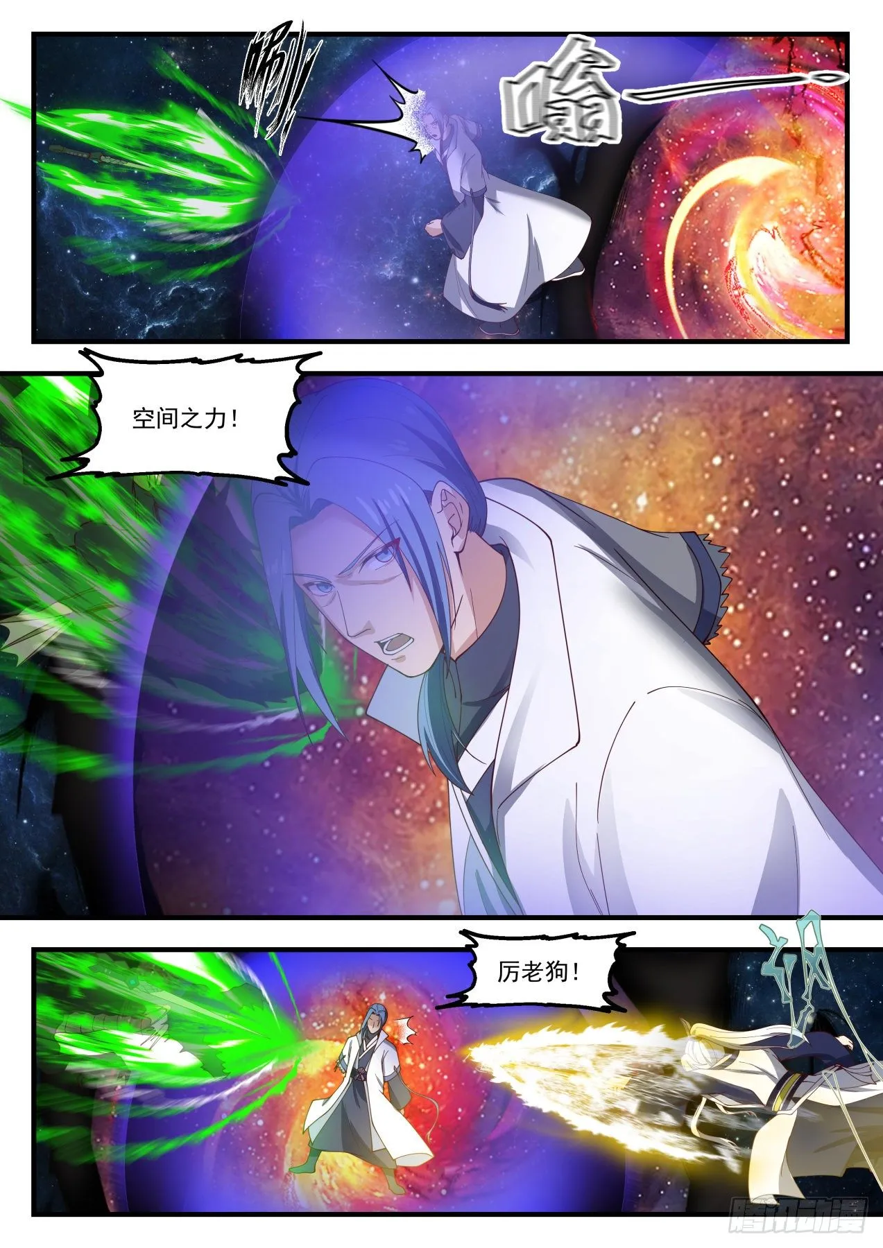 1451 结识 第3页