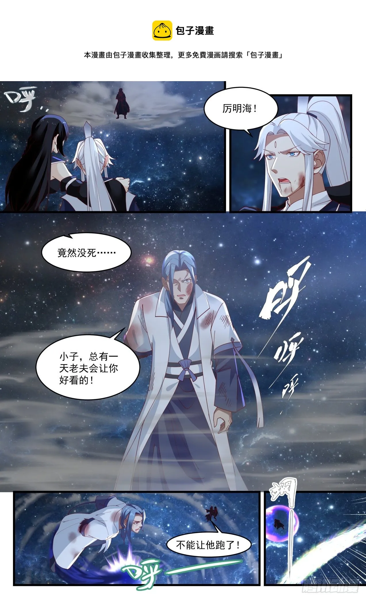 1451 结识 第5页