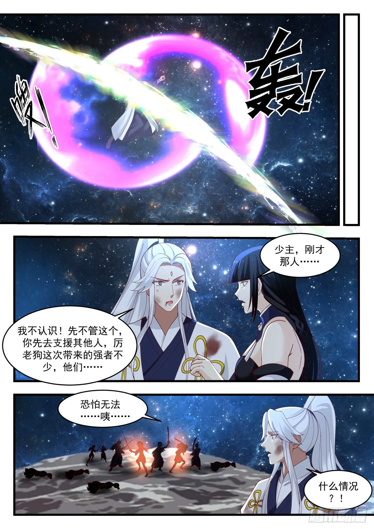 1451 结识 第6页