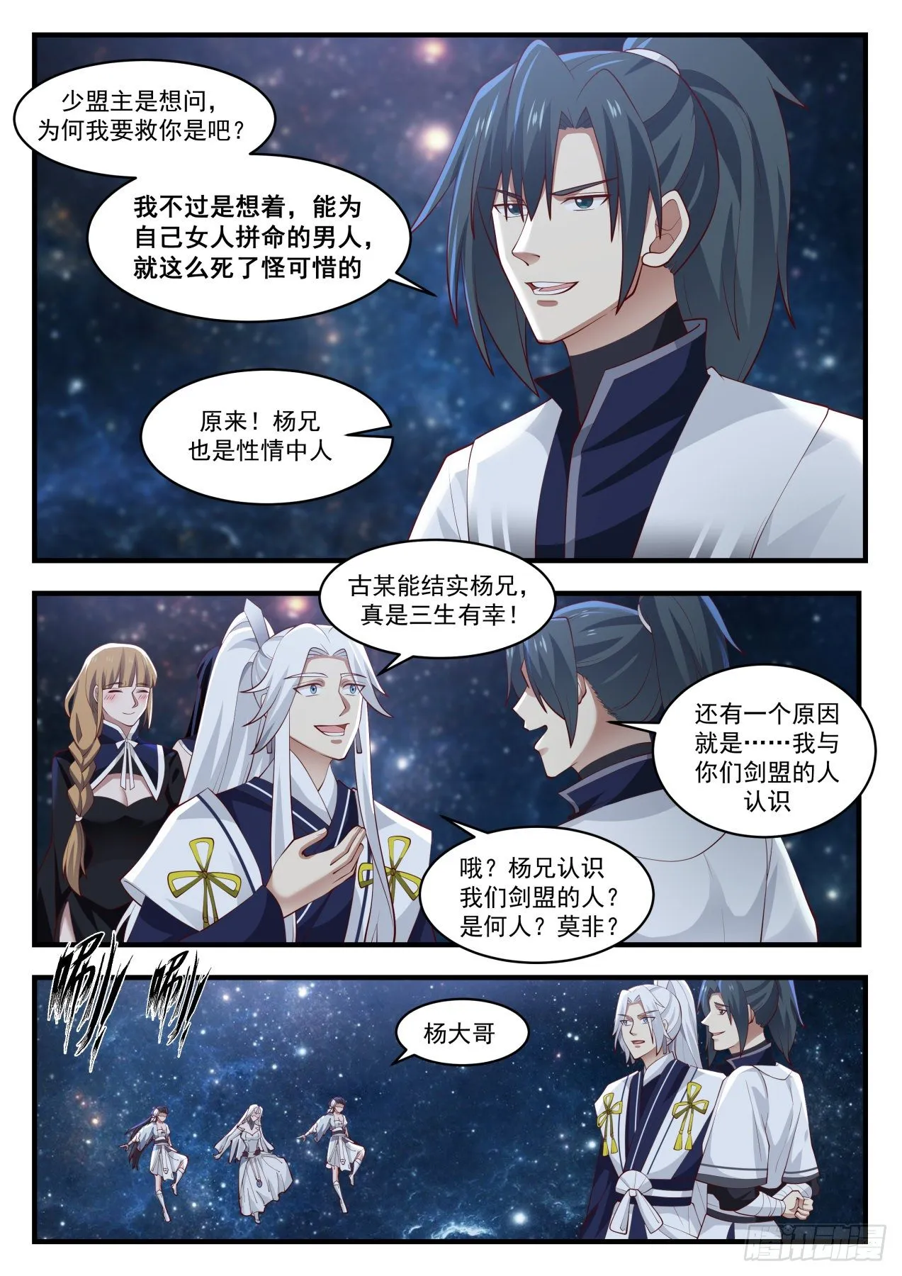 1451 结识 第9页