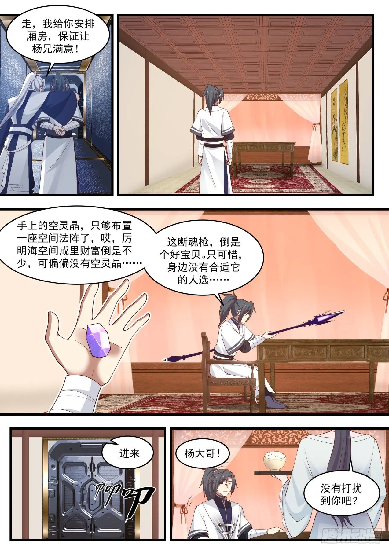 1451 结识 第11页