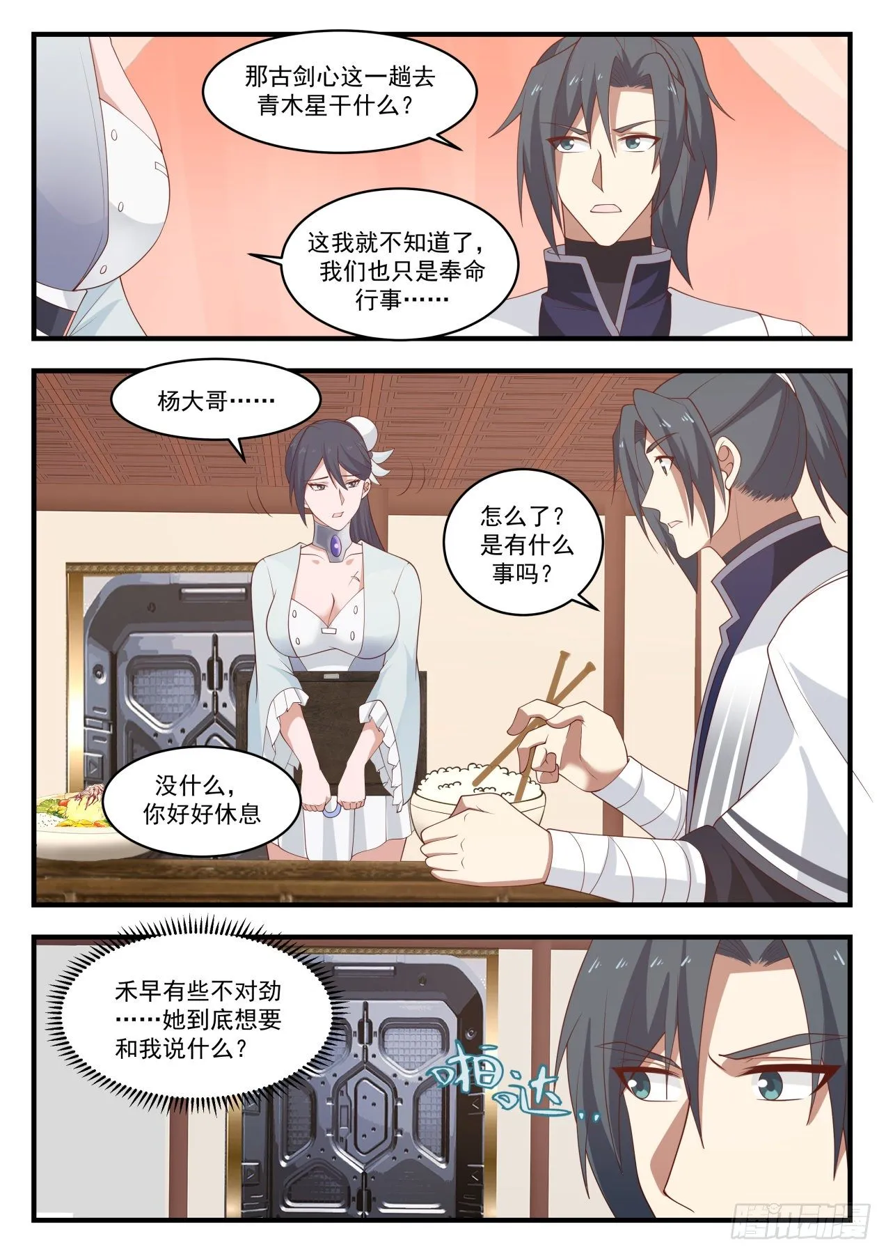 1451 结识 第13页