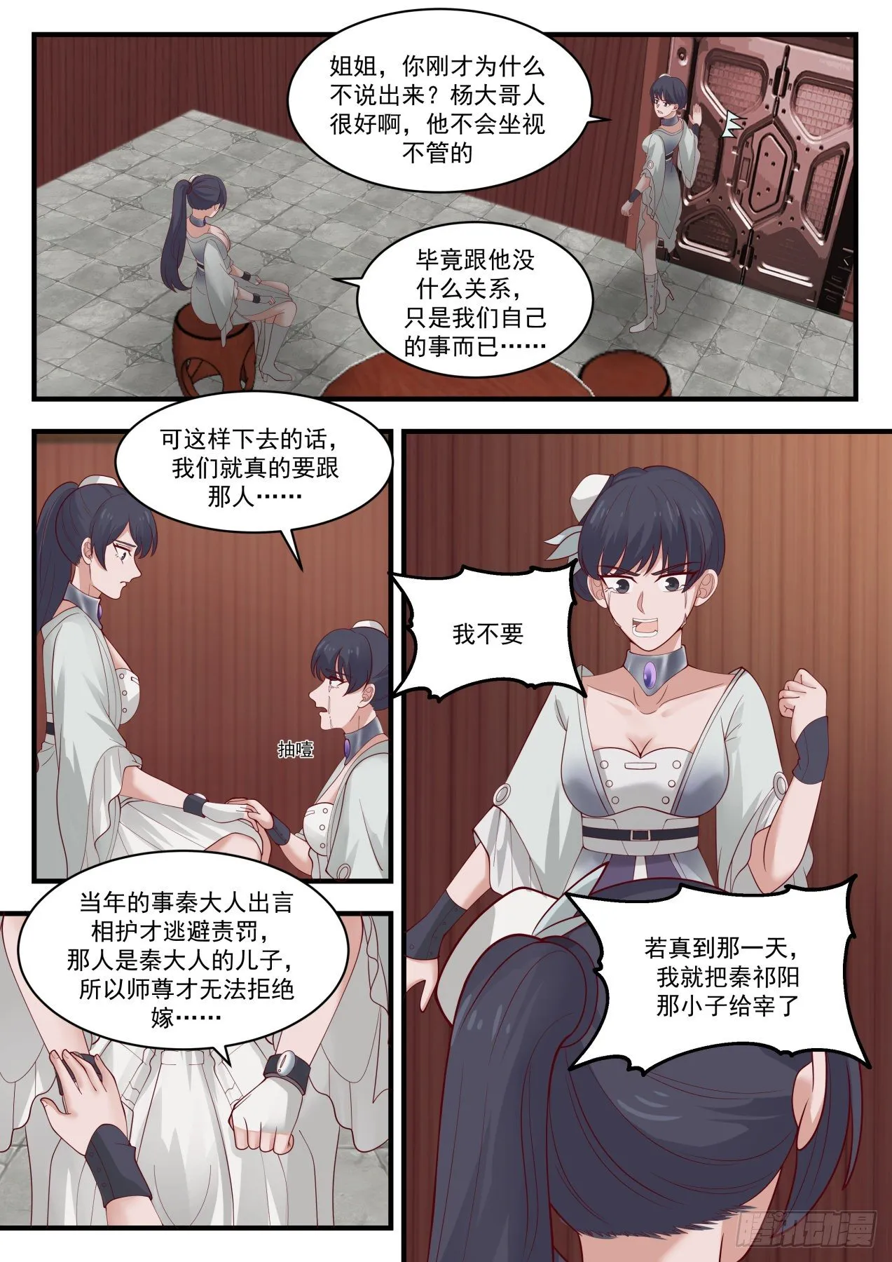 1452 这都是因为他 第2页