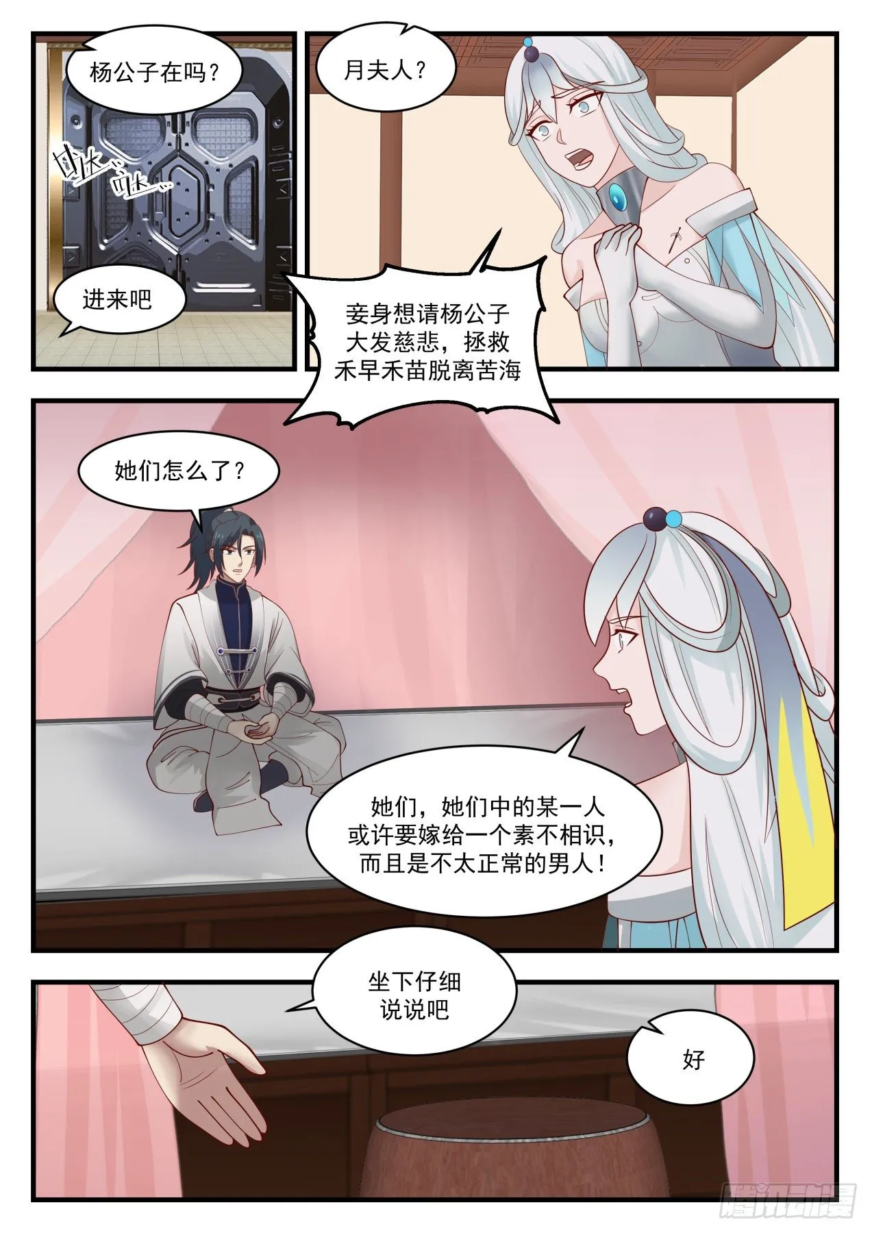 1452 这都是因为他 第3页
