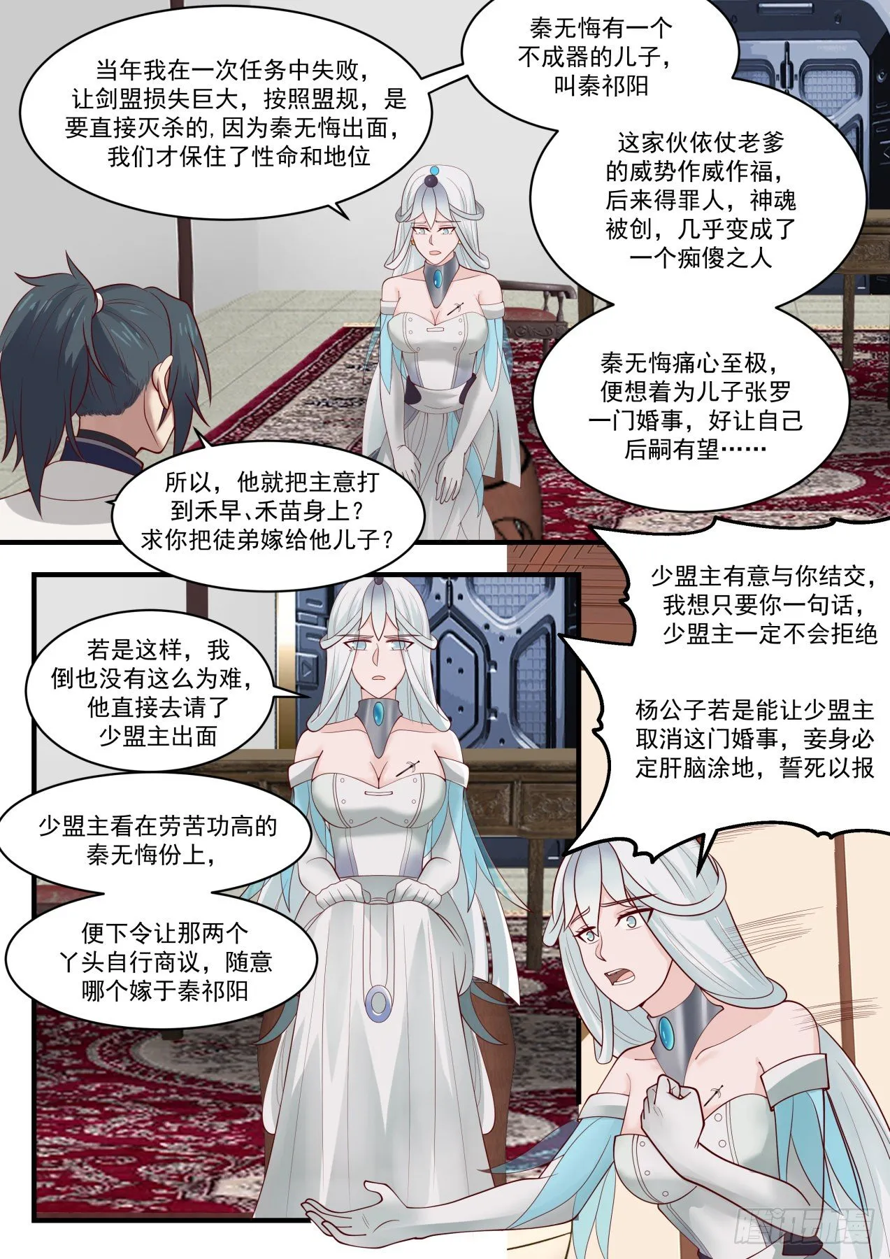 1452 这都是因为他 第4页