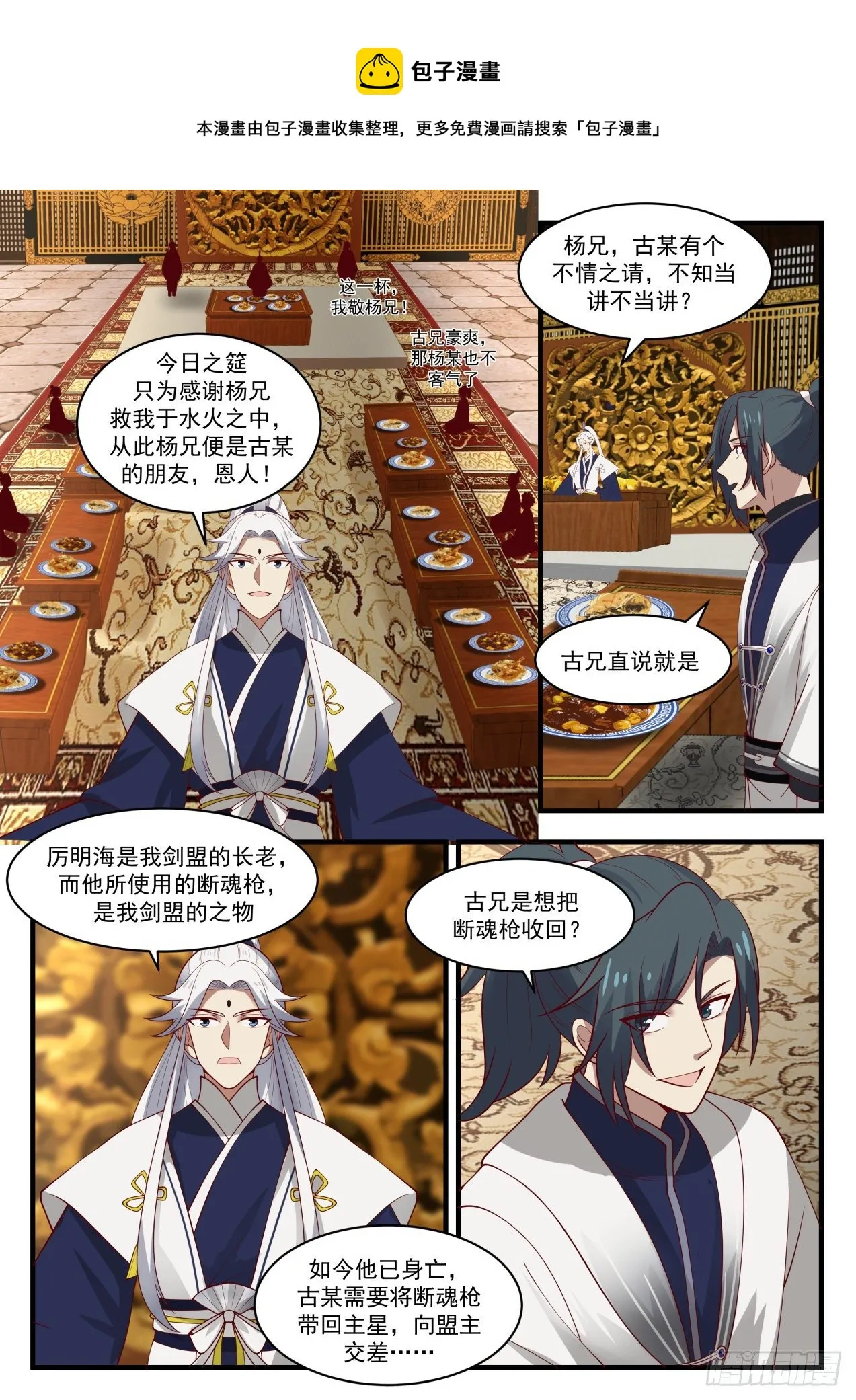1452 这都是因为他 第6页